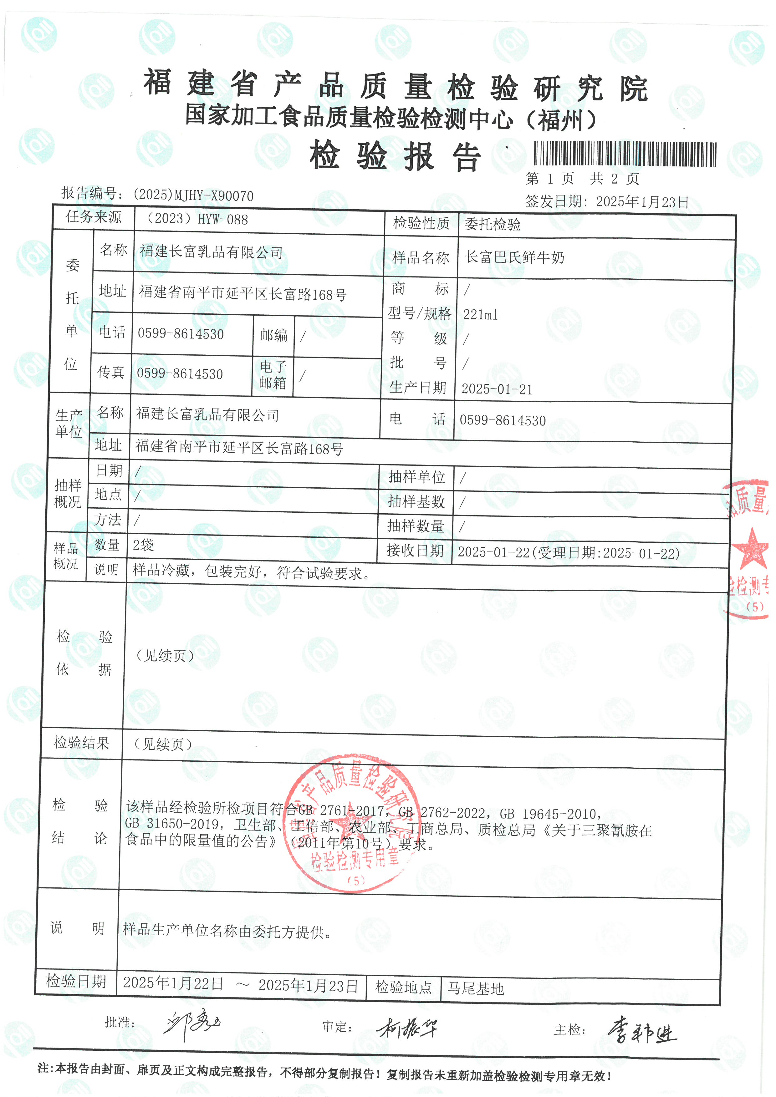 X90070(1)_页面_2.jpg