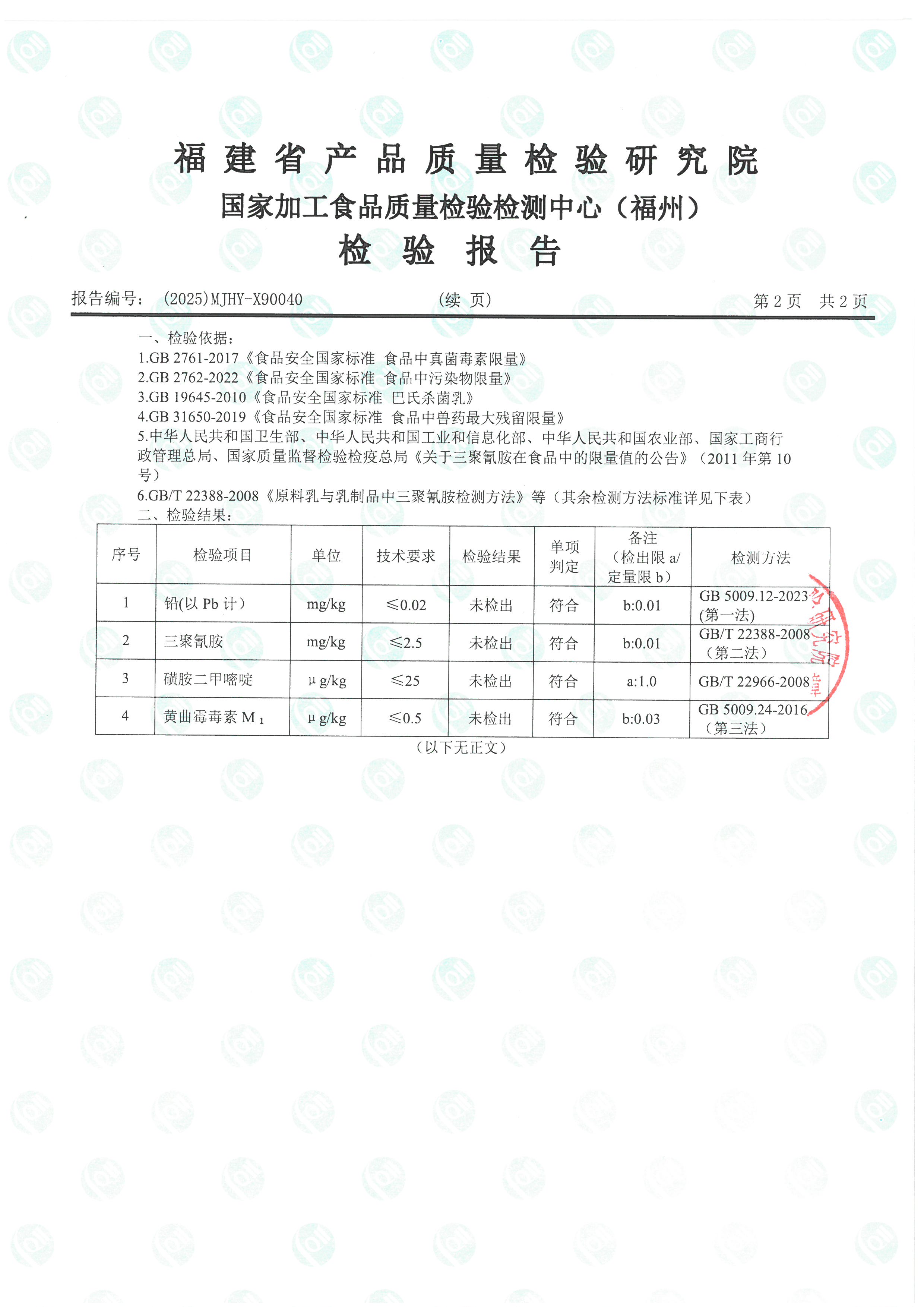 X90040_页面_3.jpg