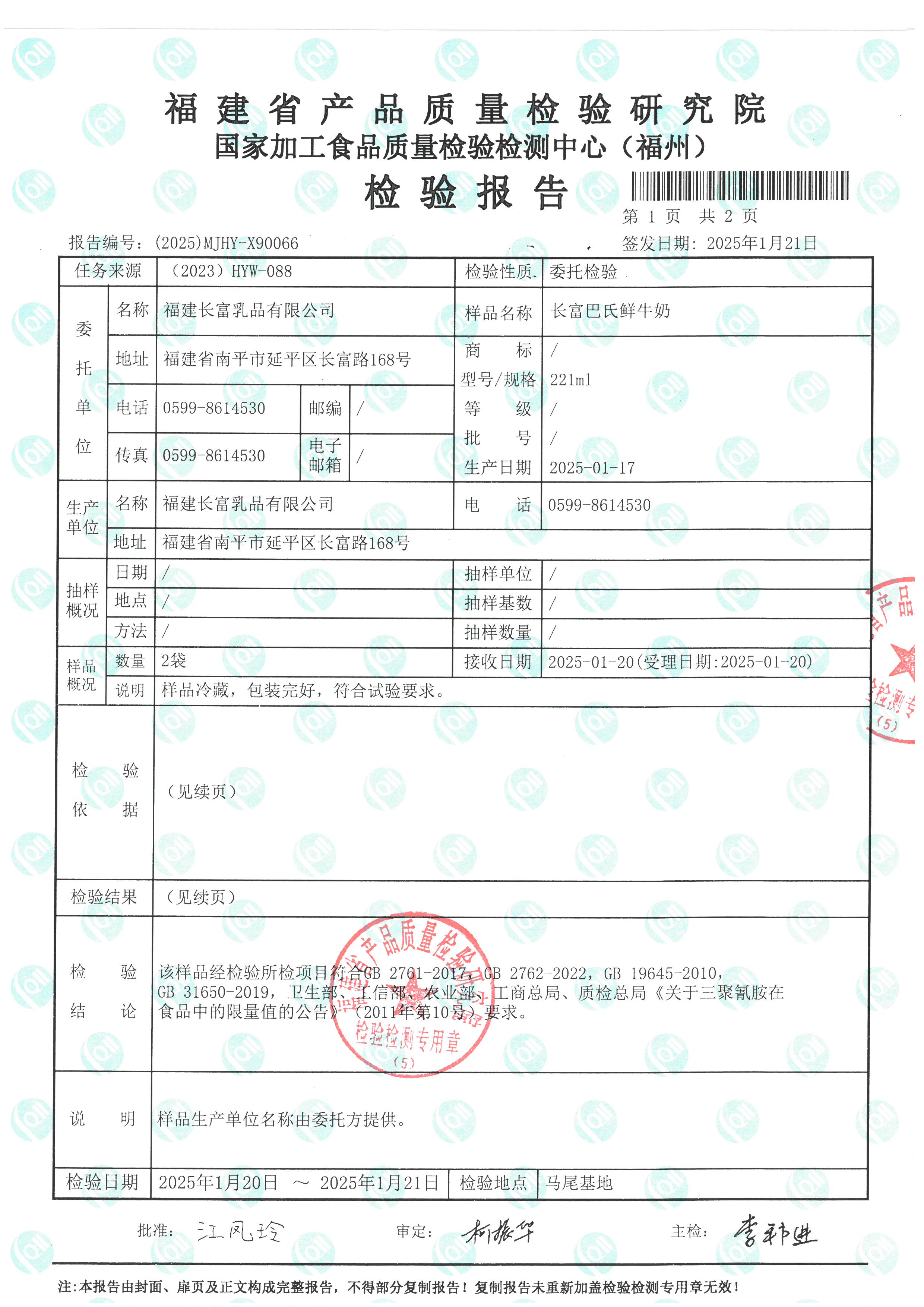 X90066(1)_页面_2.jpg