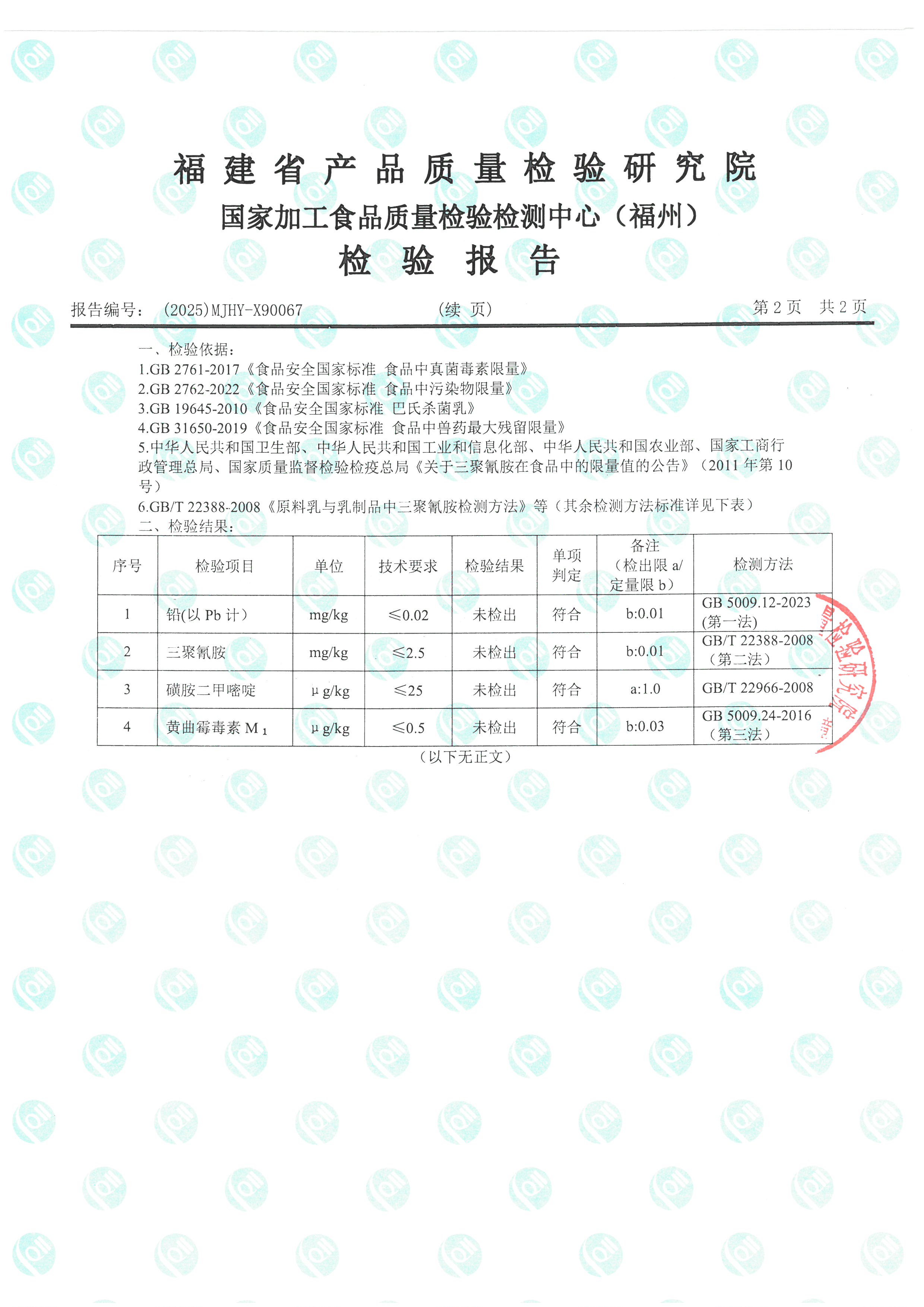X90066(1)_页面_5.jpg