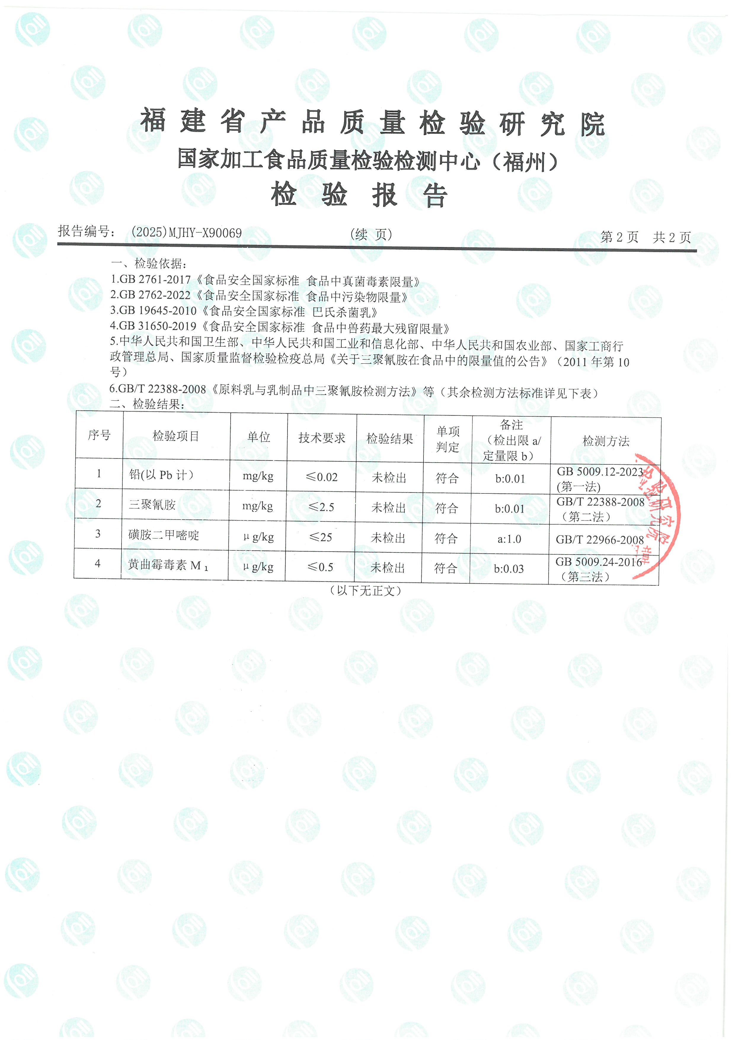 X90069_页面_3.jpg