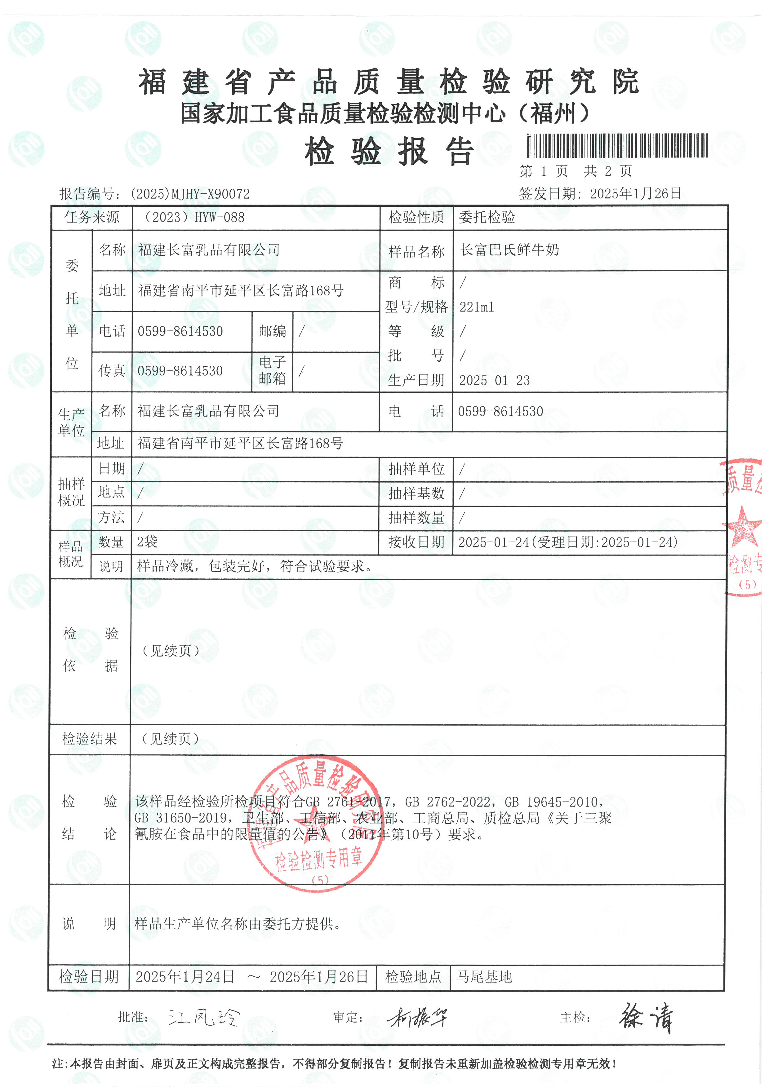 X90072_页面_2.jpg