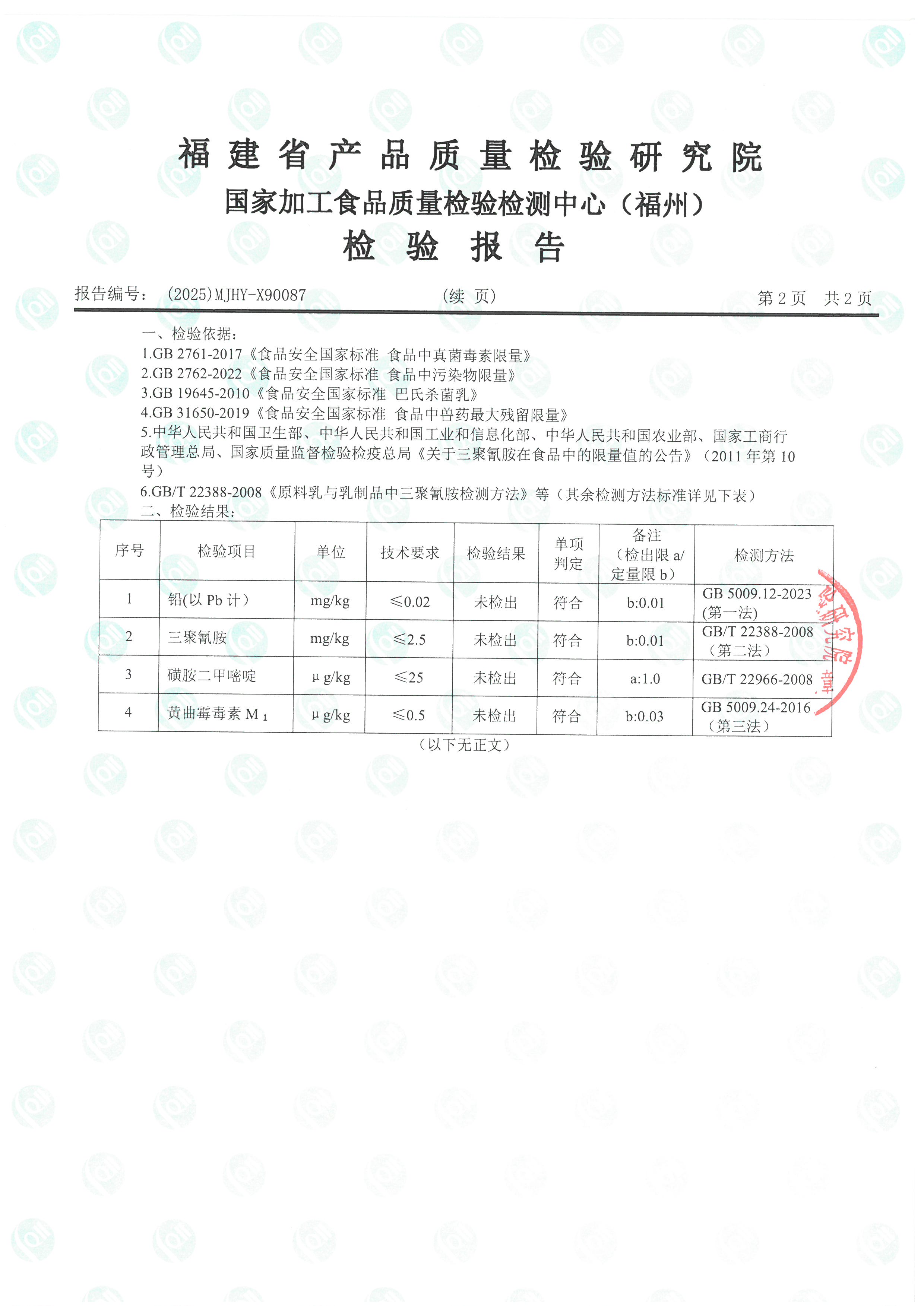 X90087_页面_3.jpg
