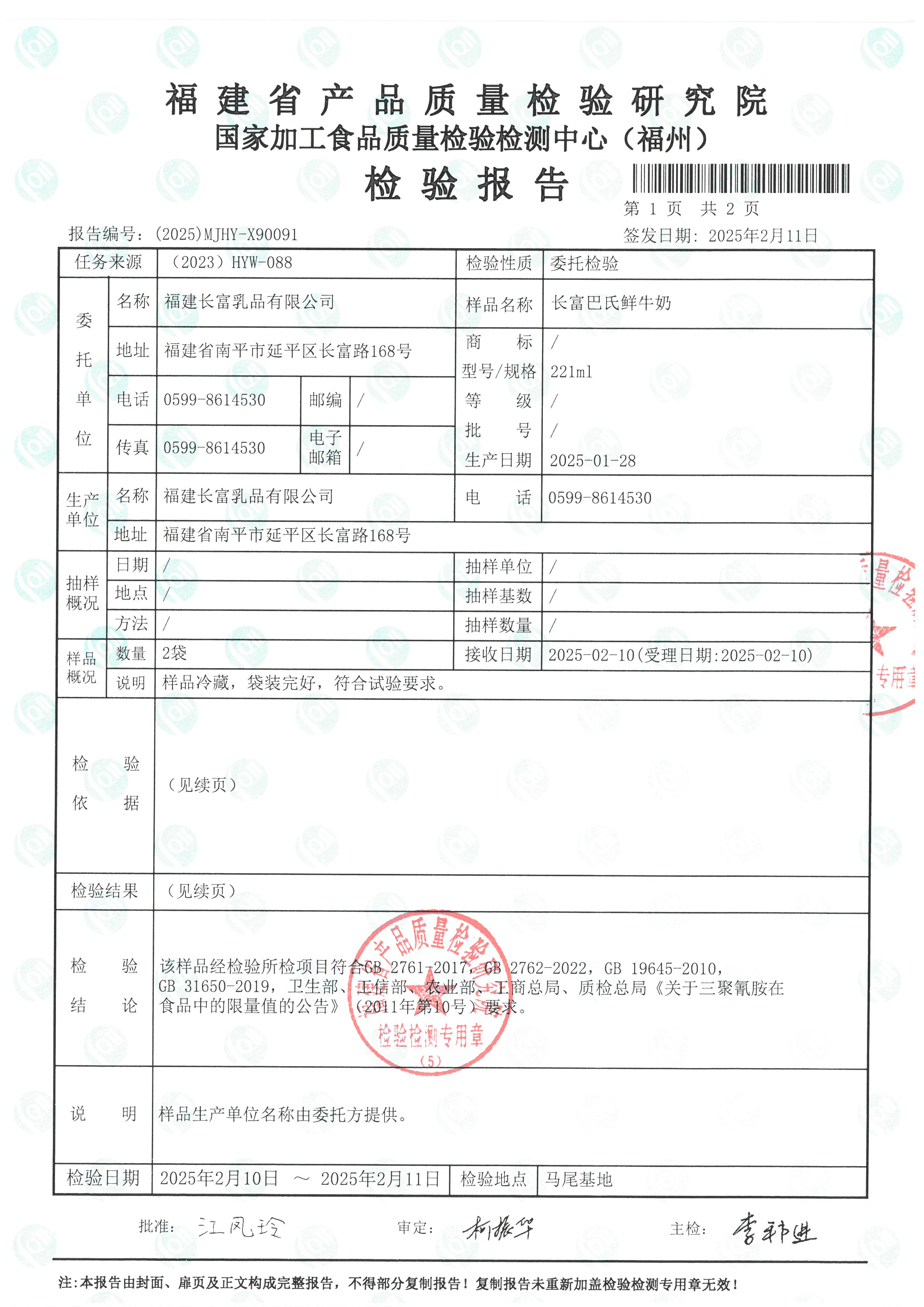 X90091_页面_2.jpg