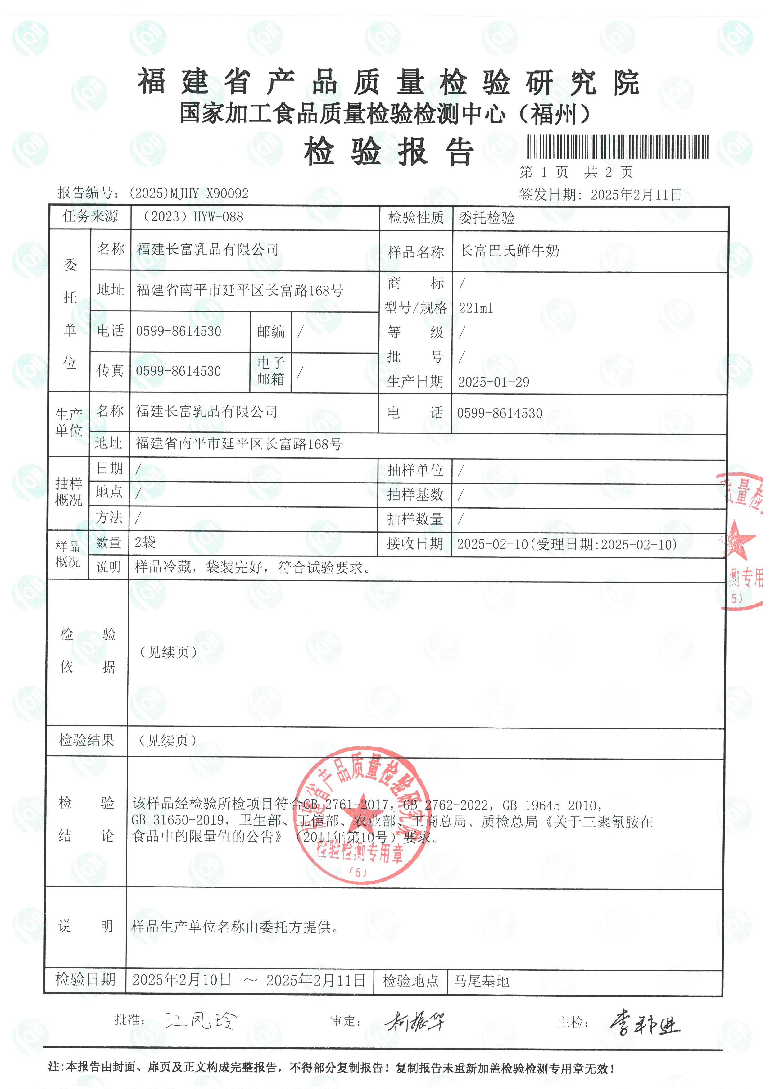 X90092_页面_2.jpg