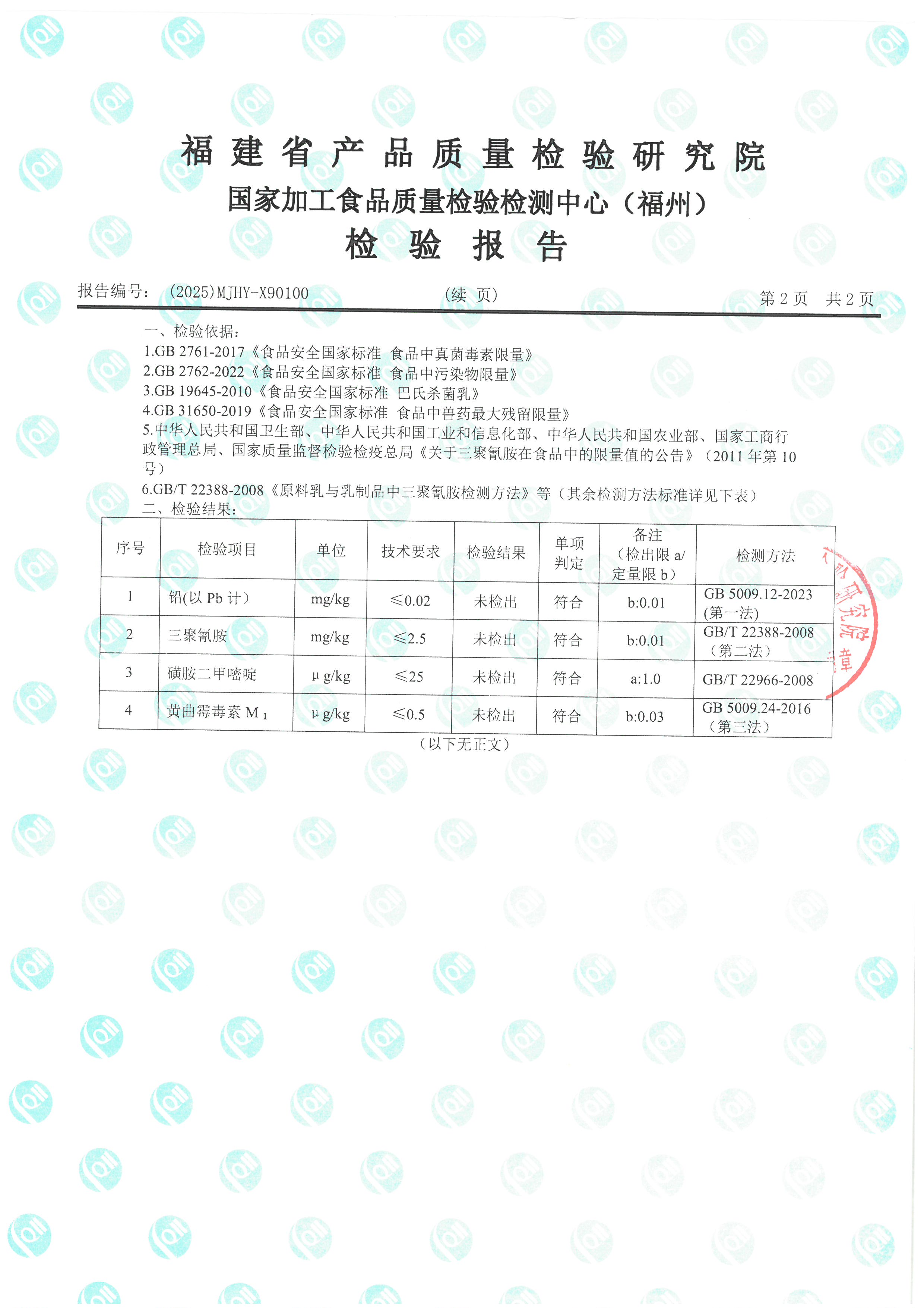 X90100_页面_3.jpg
