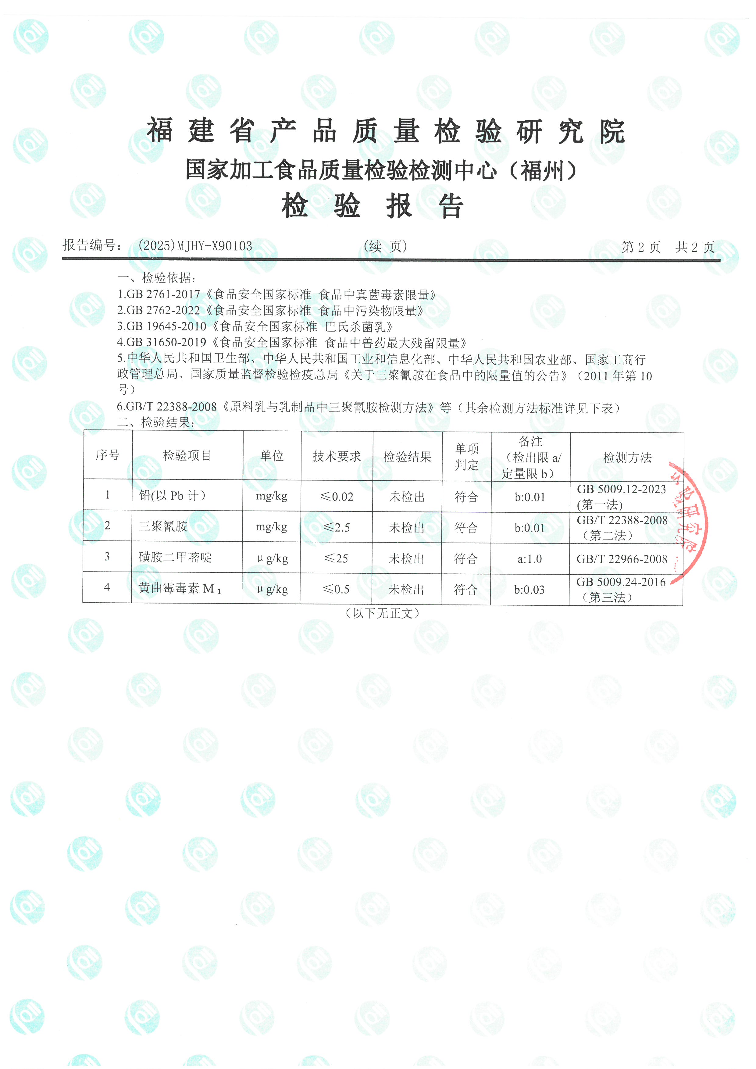 X90103_页面_3.jpg