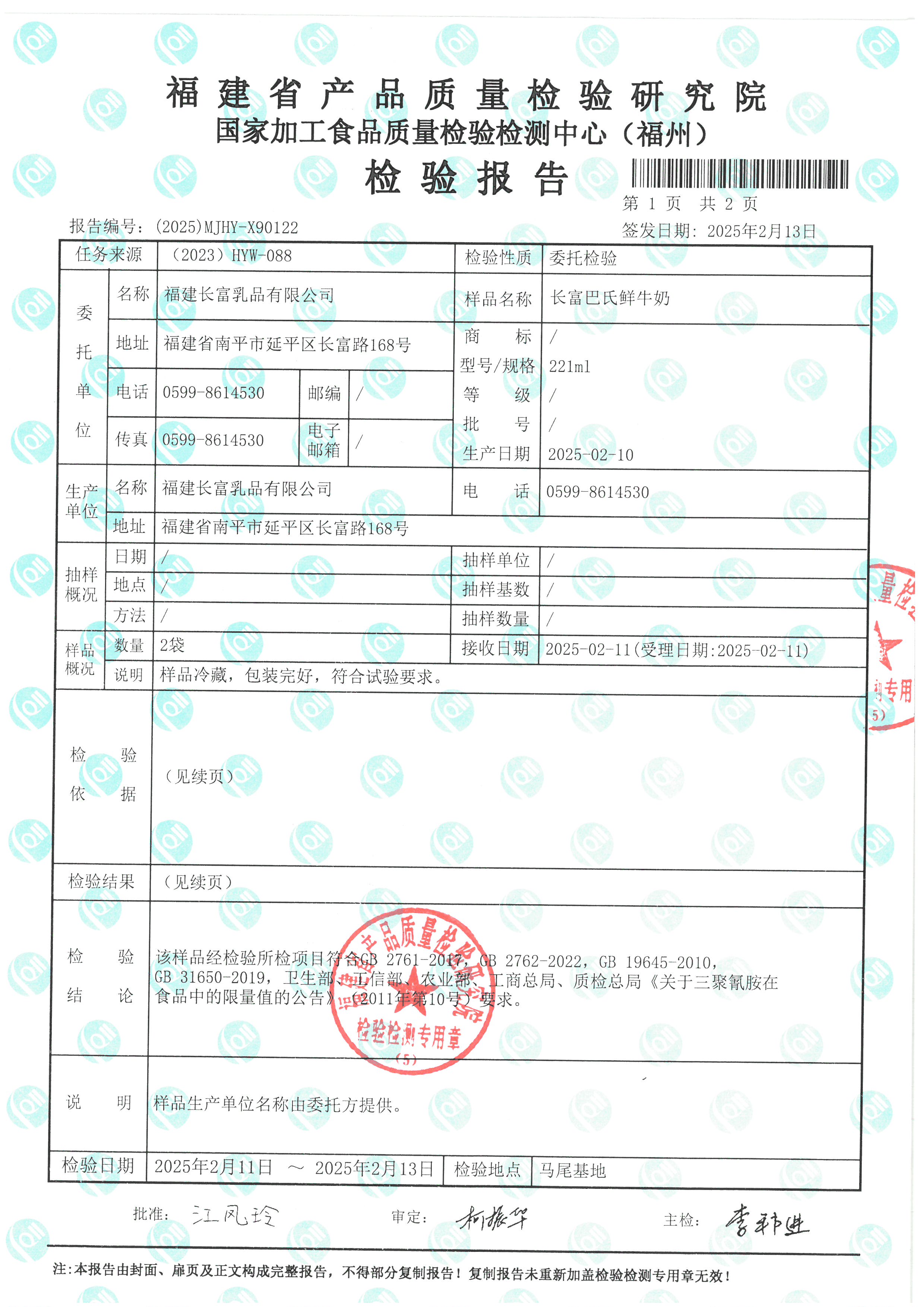 X90122_页面_2.jpg