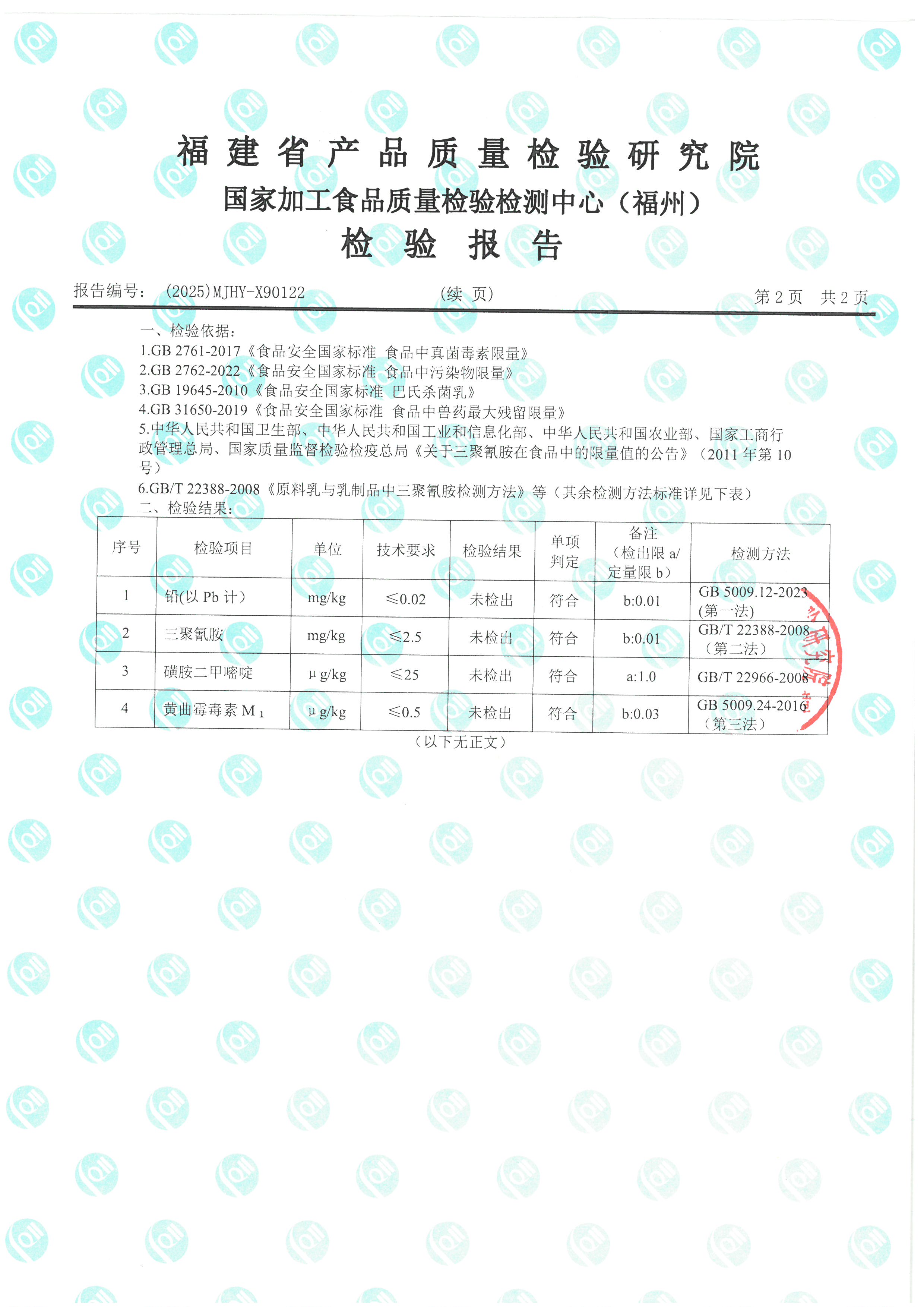 X90122_页面_3.jpg