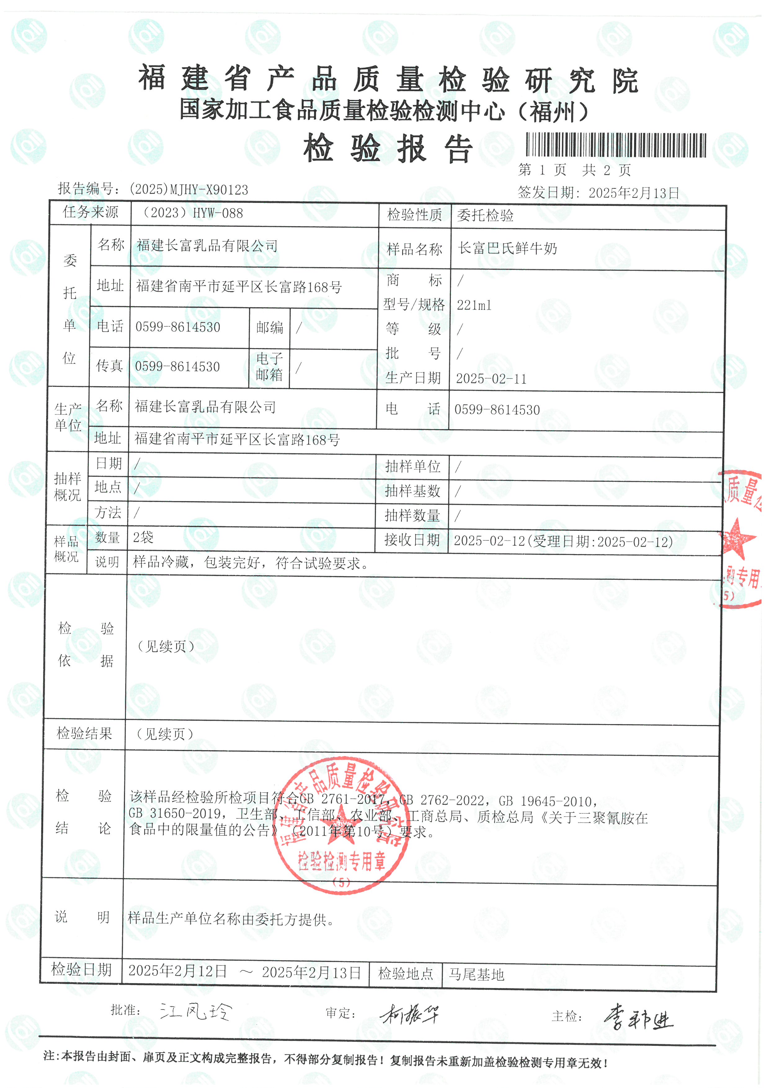 X90123_页面_2.jpg