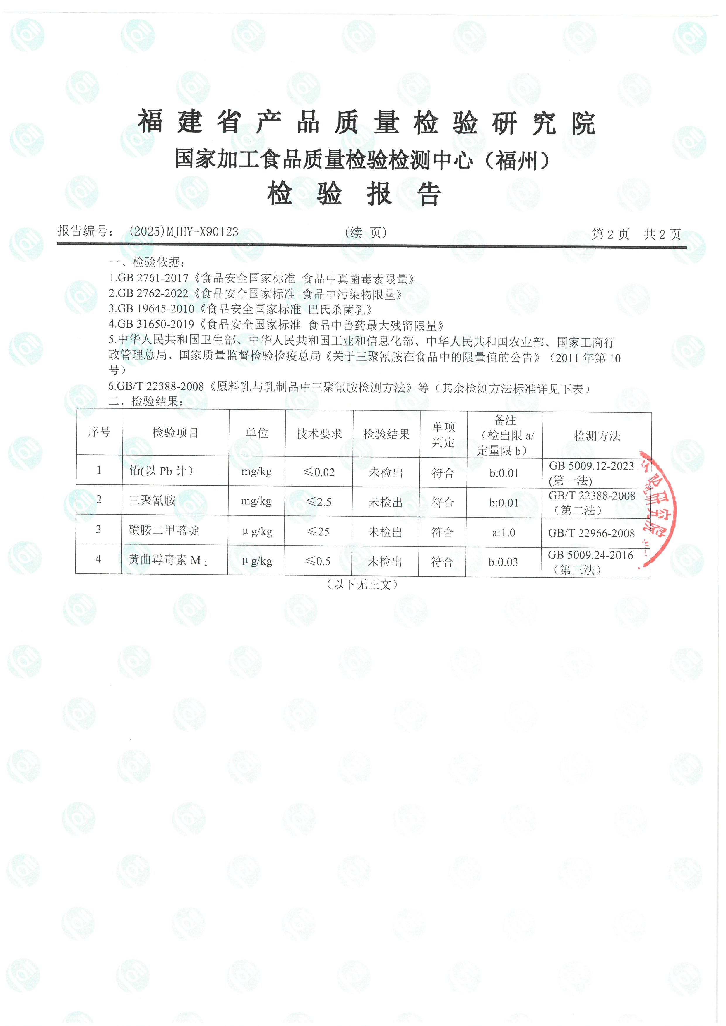 X90123_页面_3.jpg