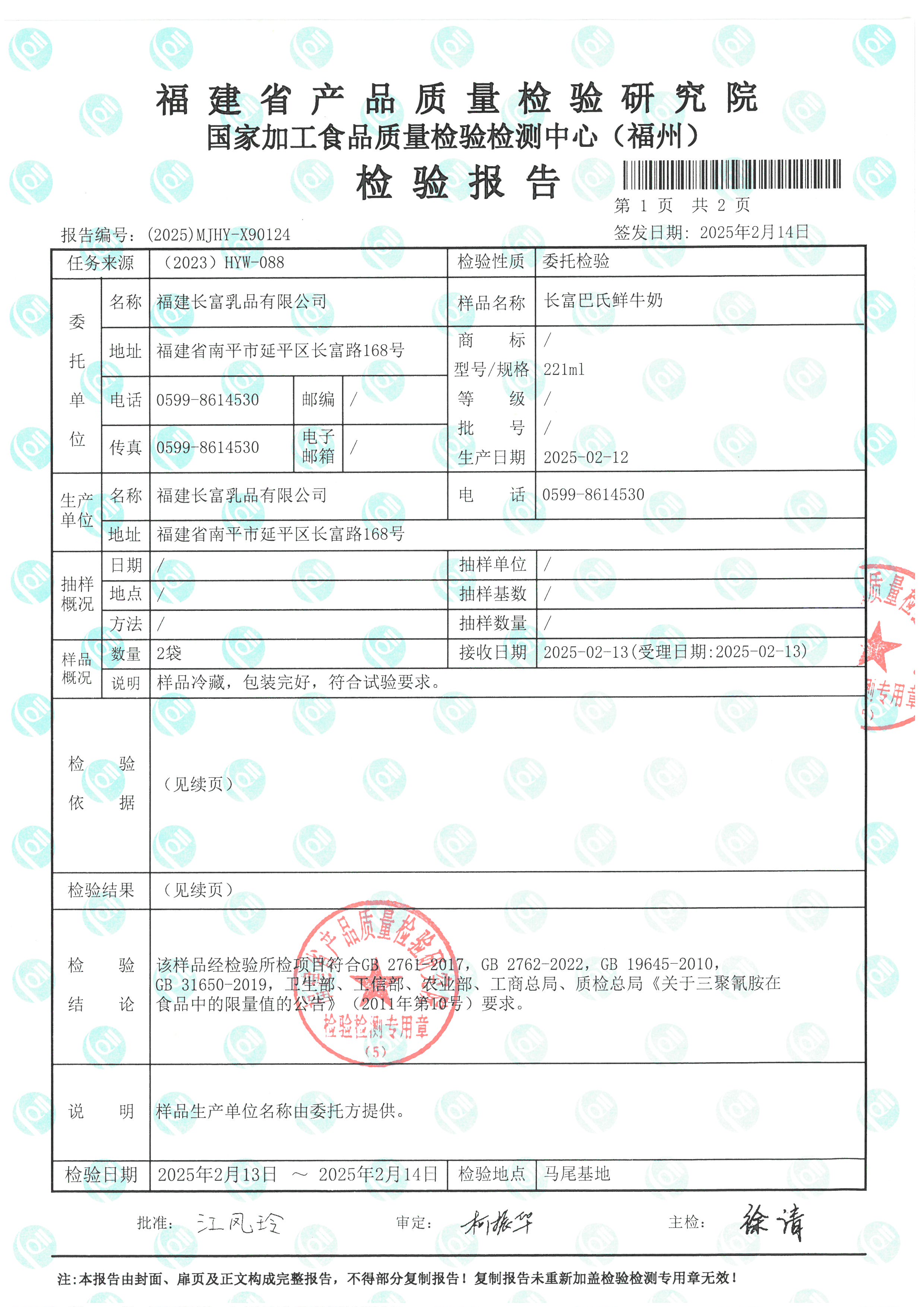 x90124_页面_2.jpg