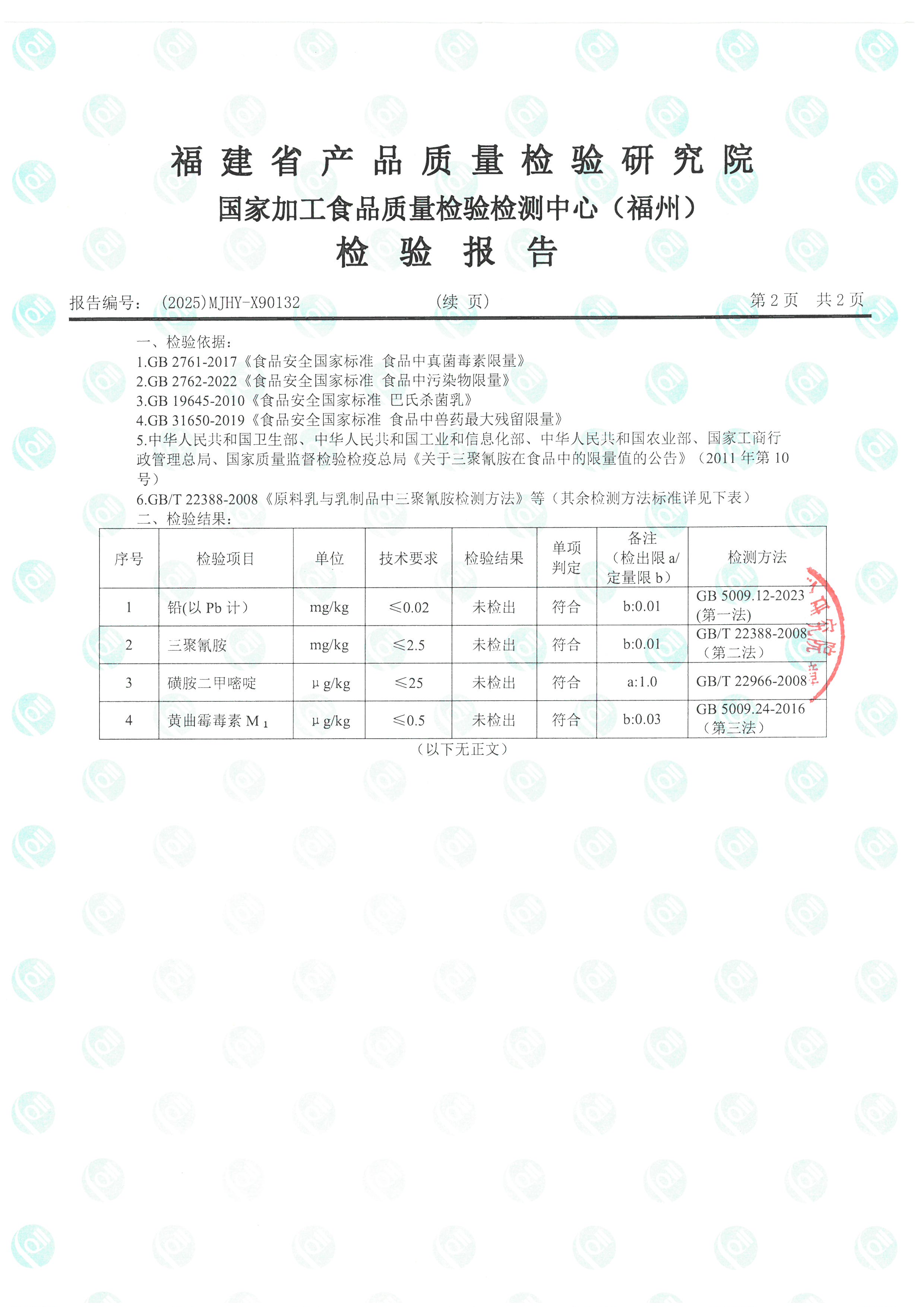 X90132-90133_页面_3.jpg