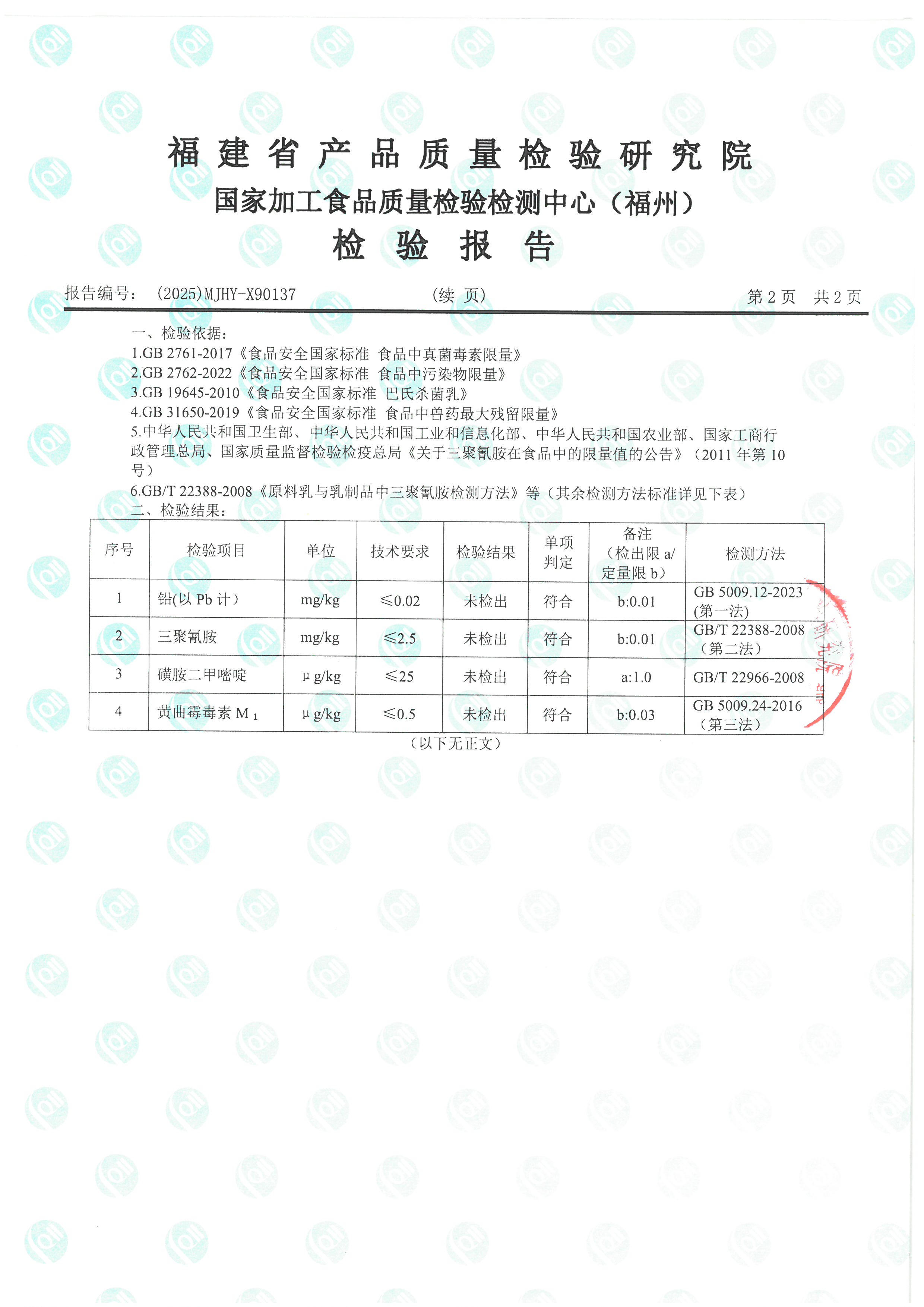 X90137_页面_3.jpg