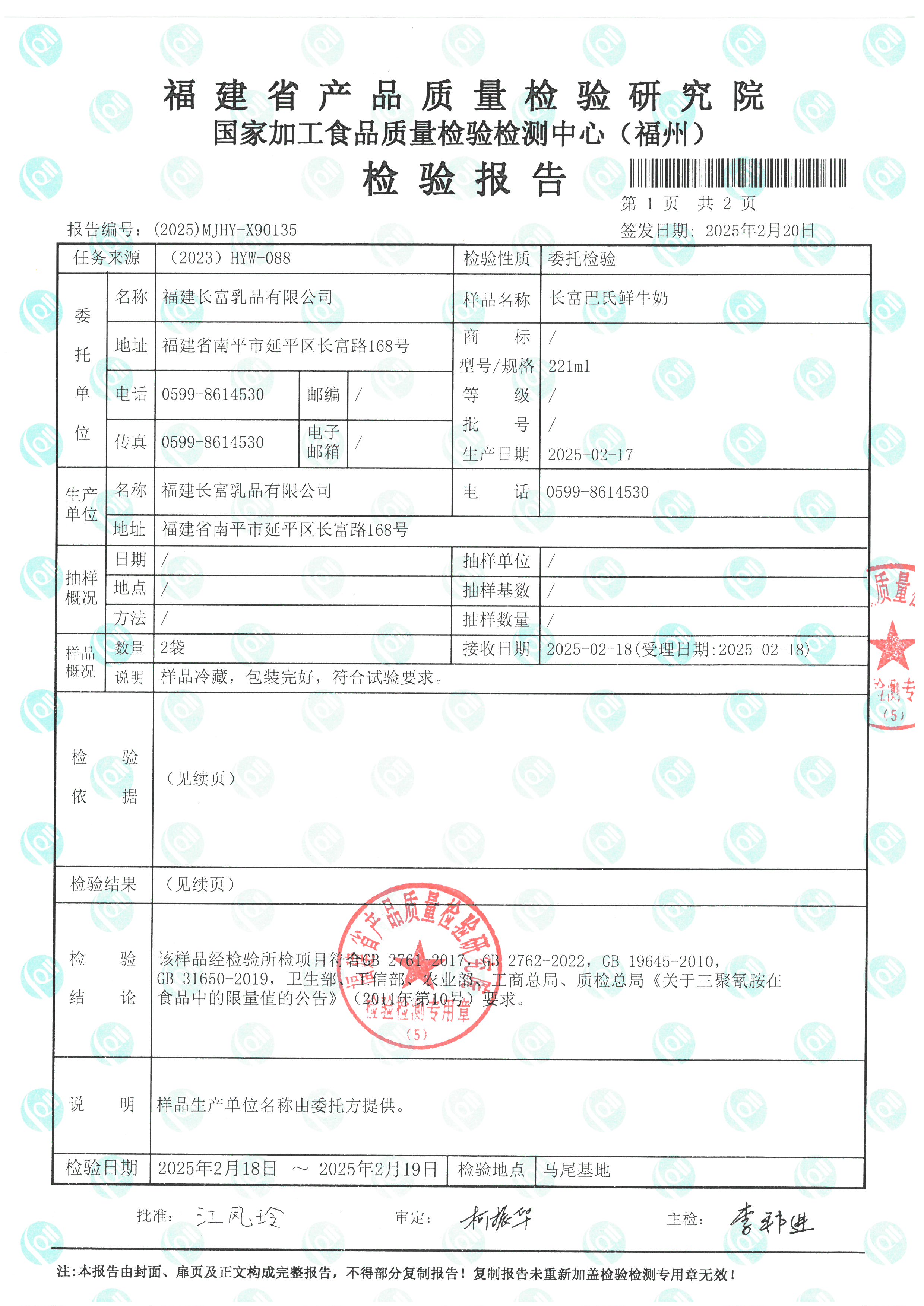X90135_页面_2.jpg