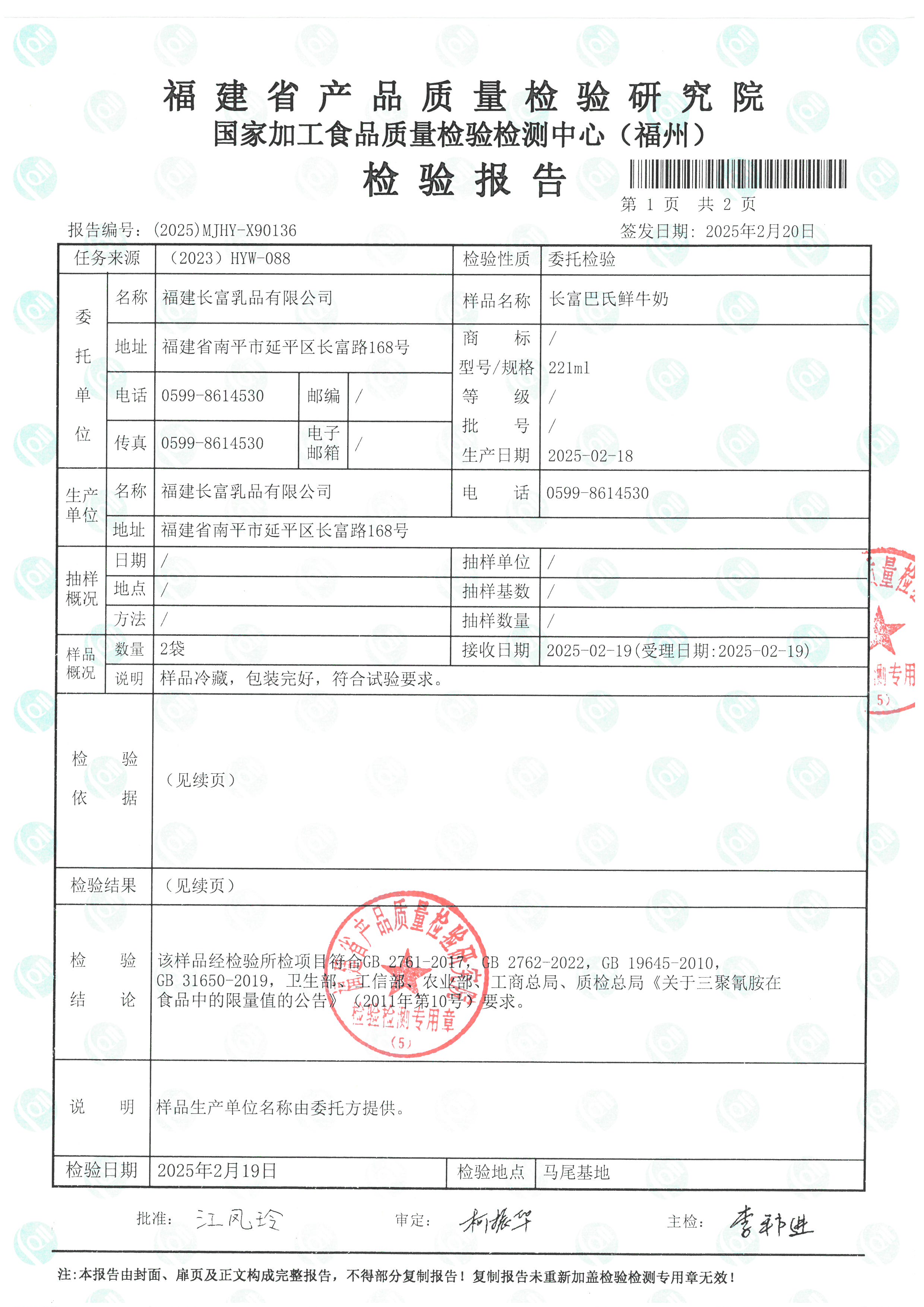 X90136_页面_2.jpg