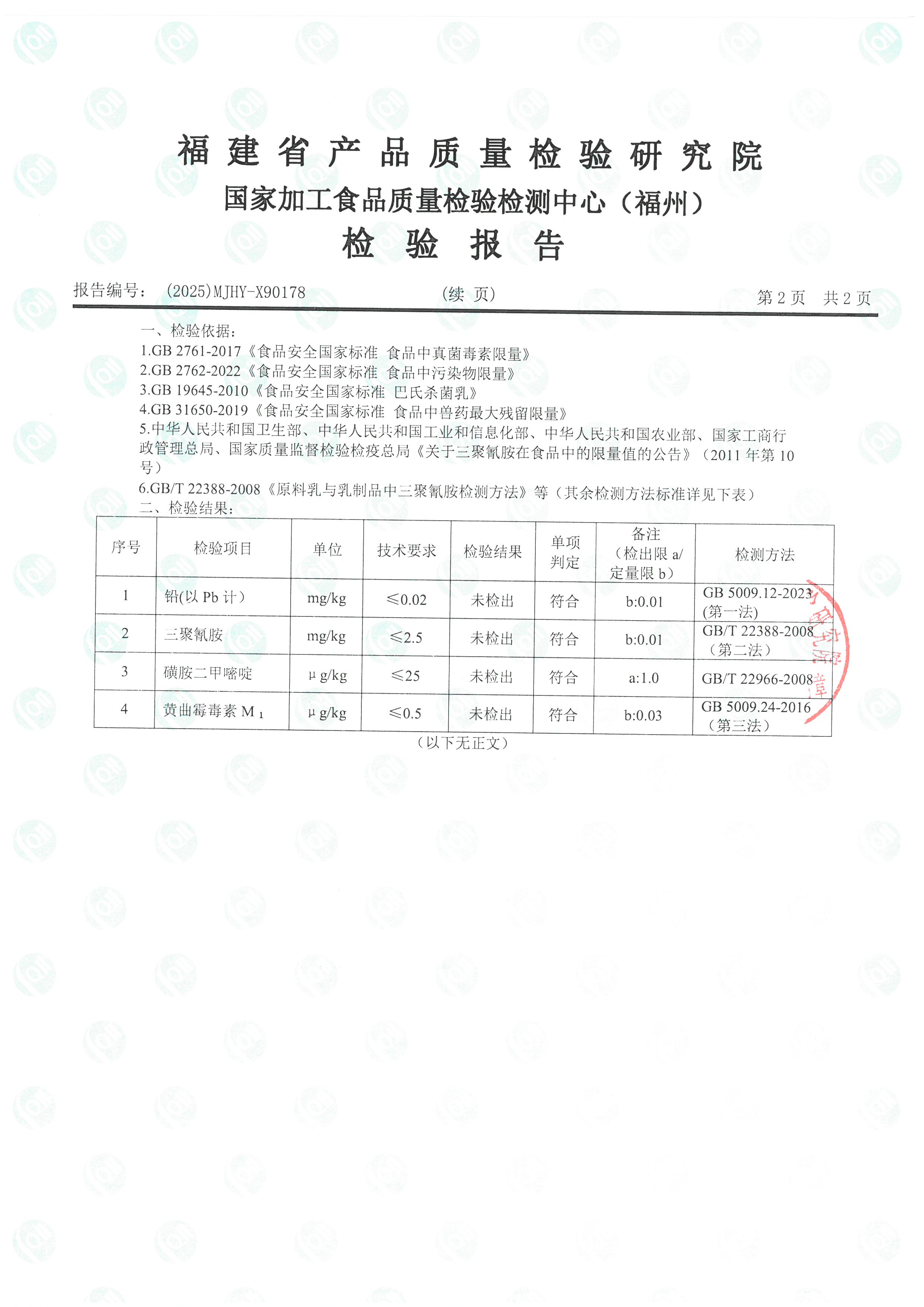 X90178-90180_页面_3.jpg