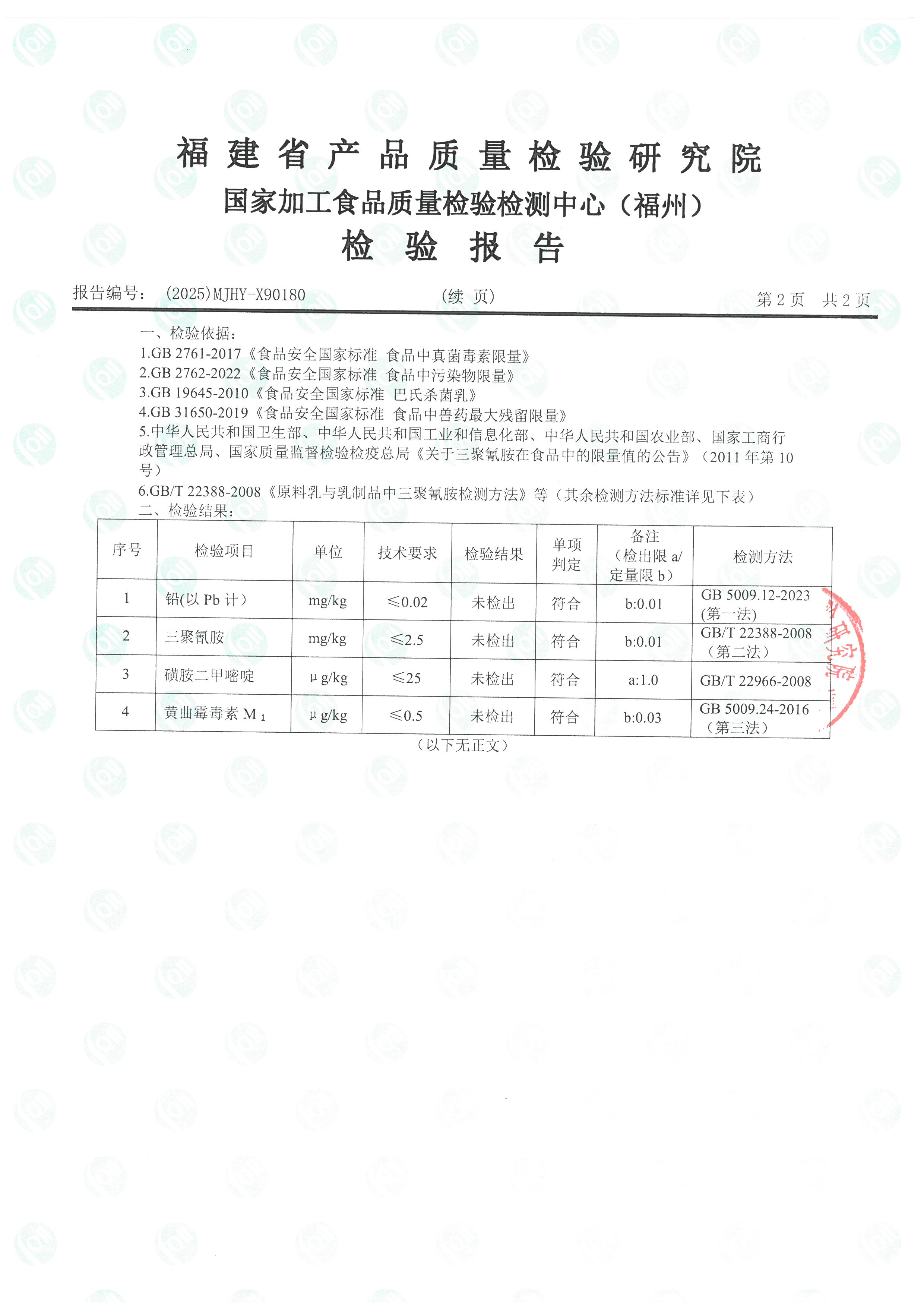 X90178-90180_页面_7.jpg