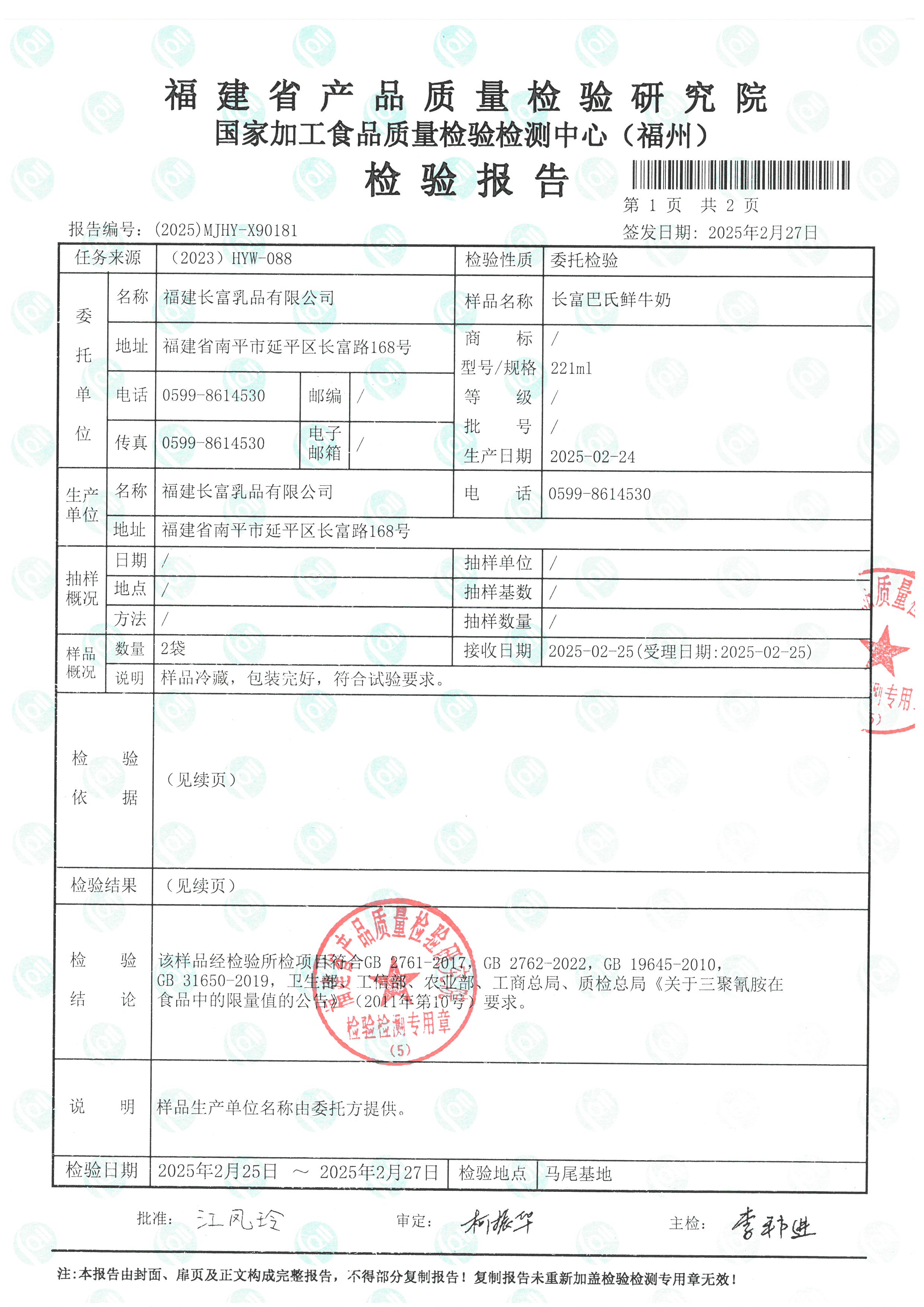 X90181_页面_2.jpg
