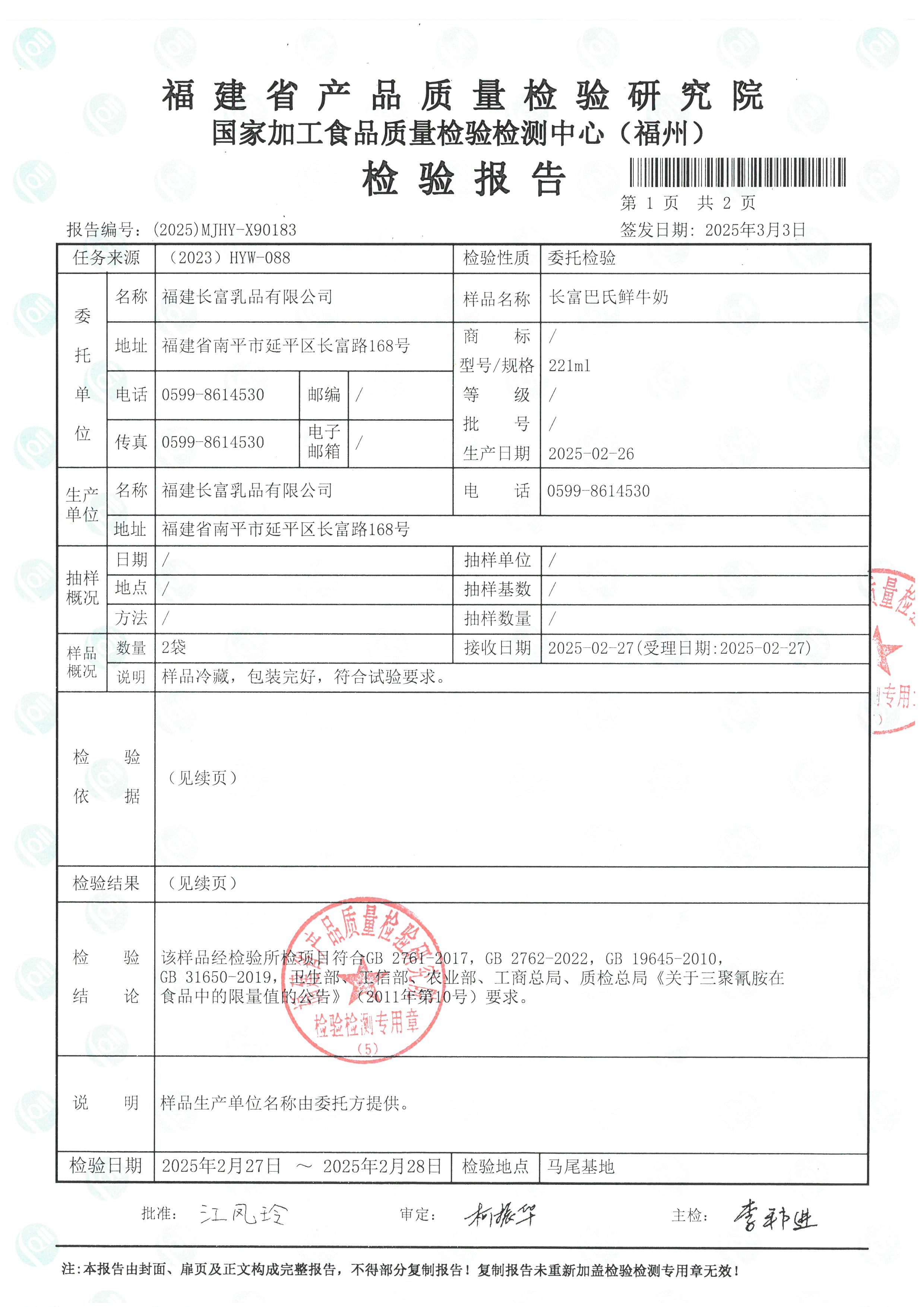 x90183_页面_2.jpg
