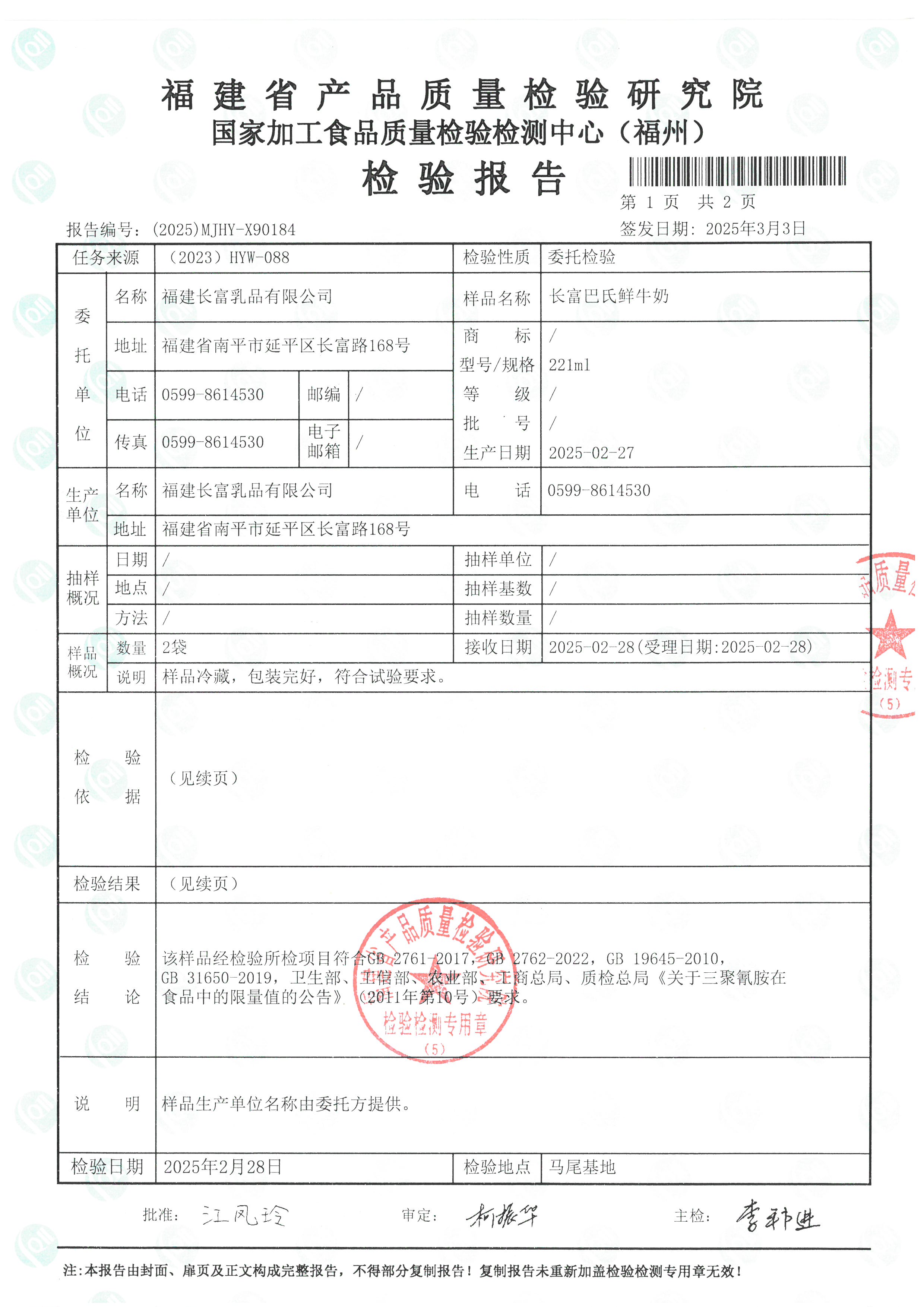 x90184_页面_2.jpg