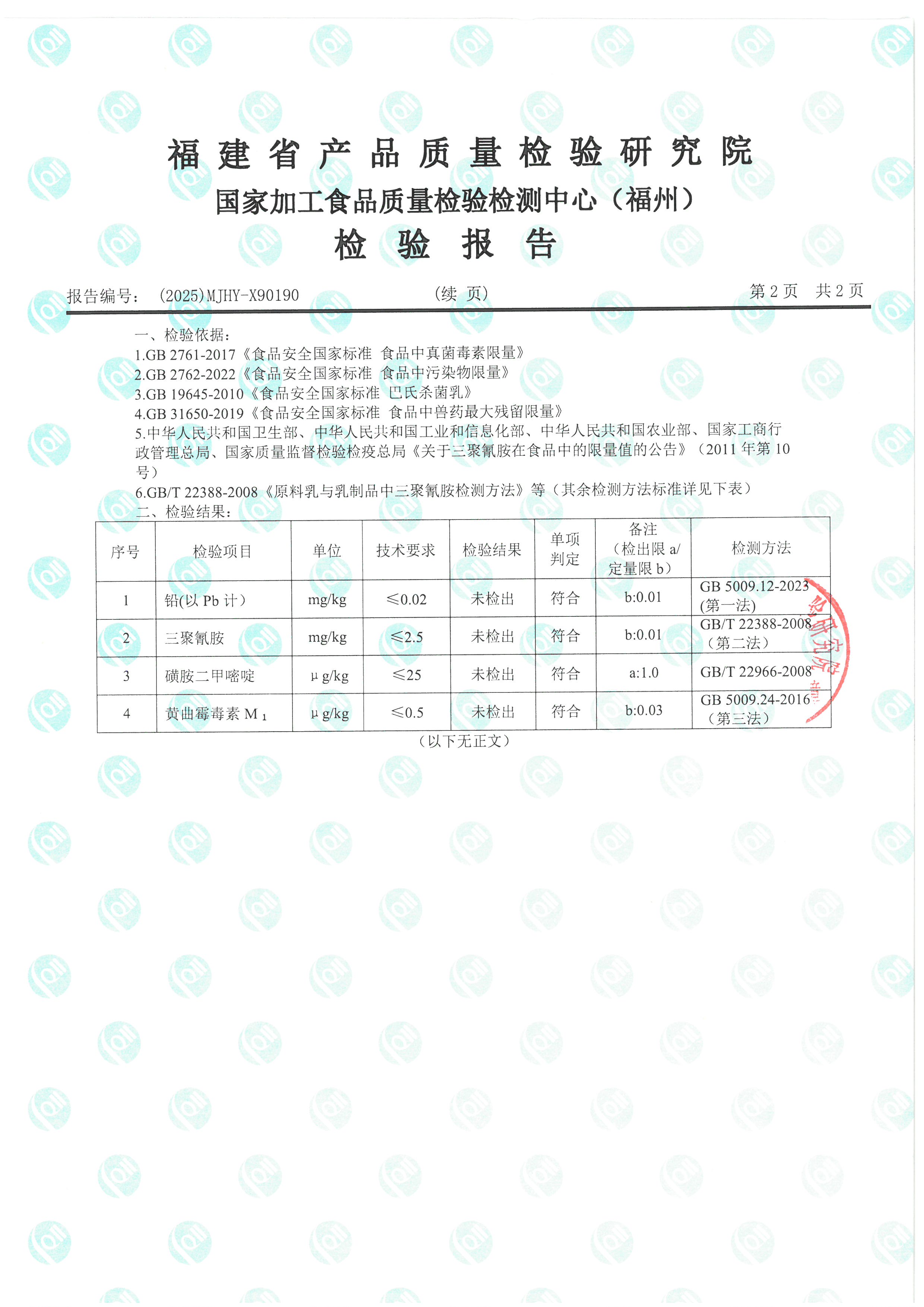 X90190_页面_3.jpg