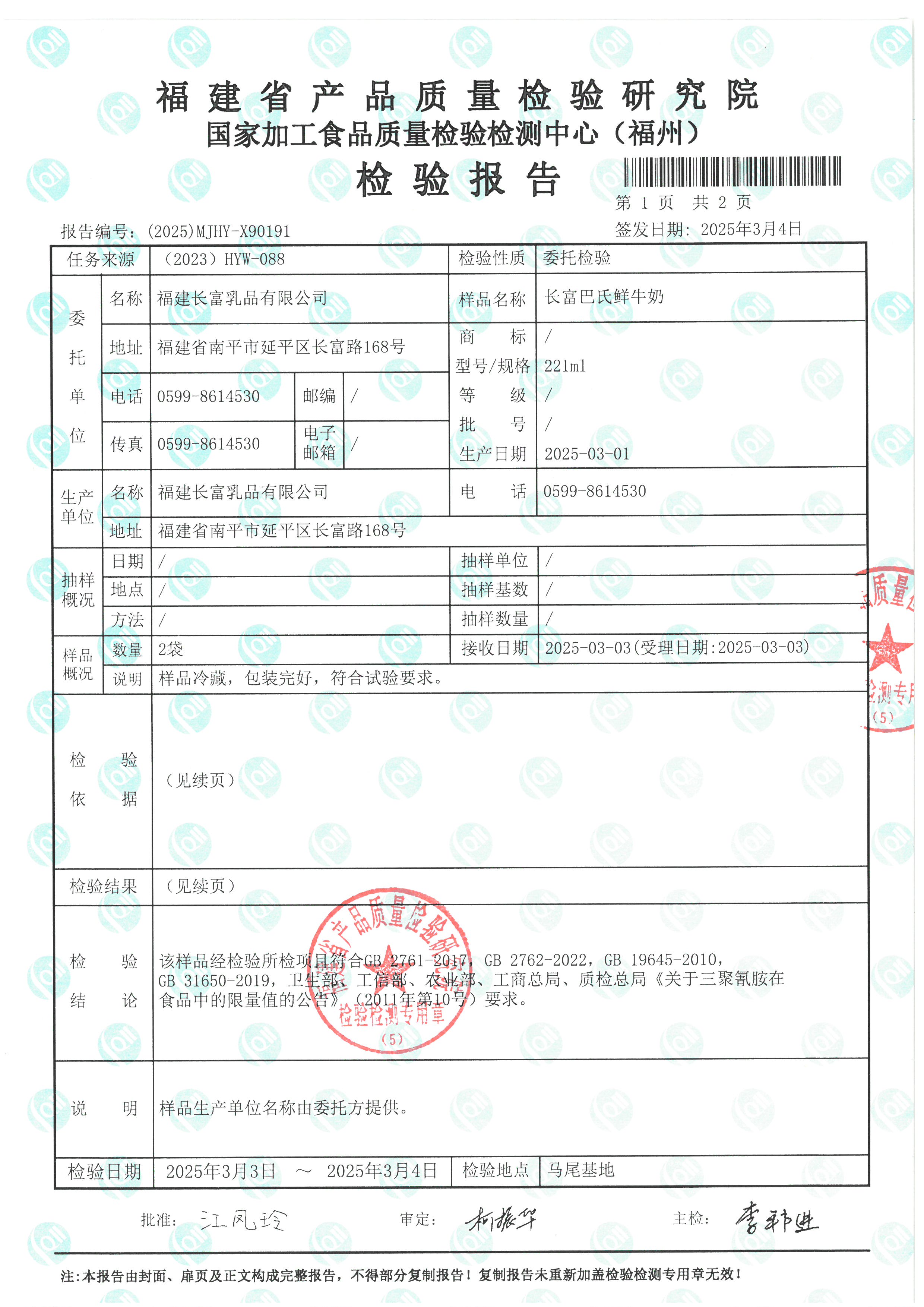 X90191_页面_2.jpg