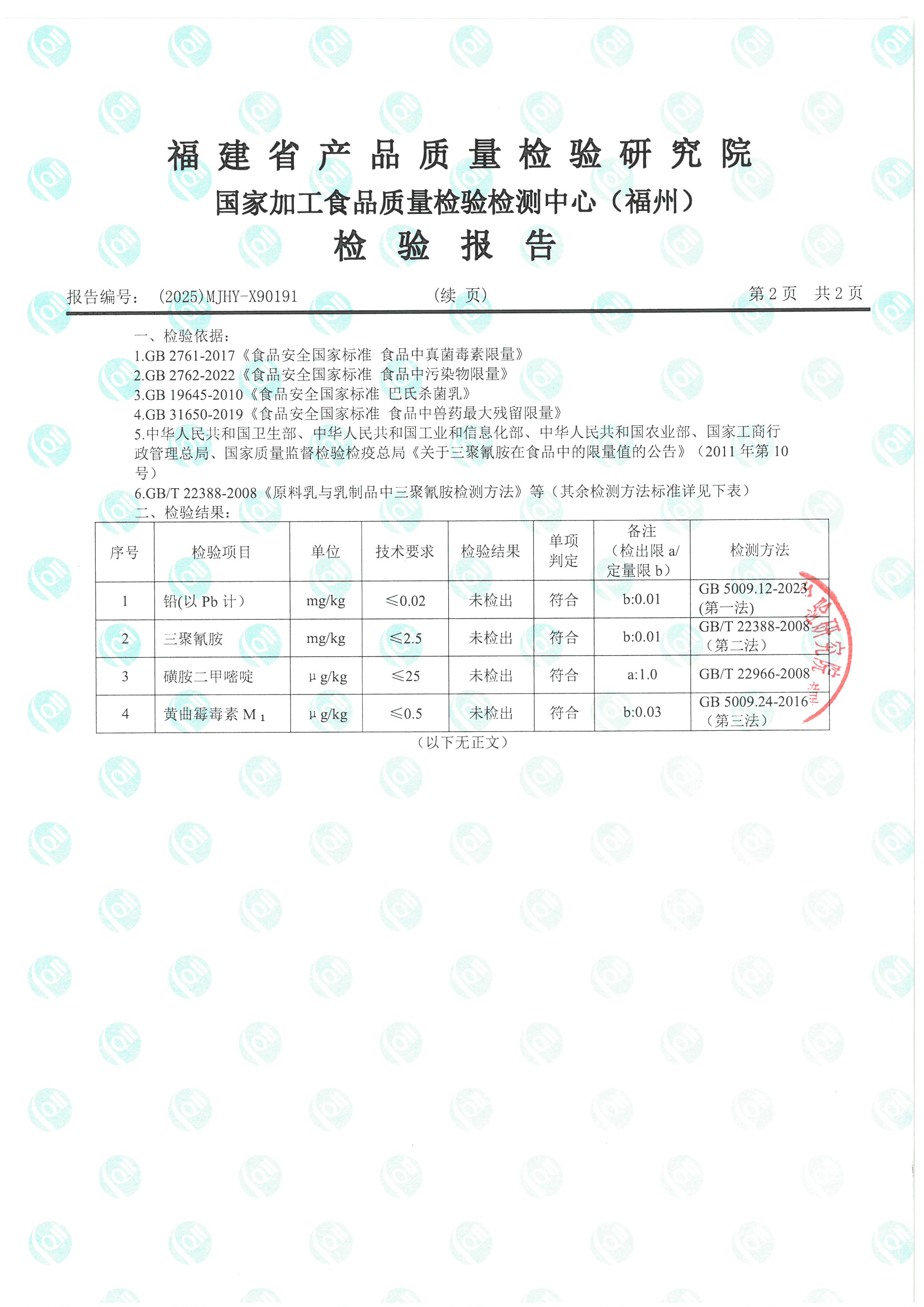 X90191_页面_3.jpg