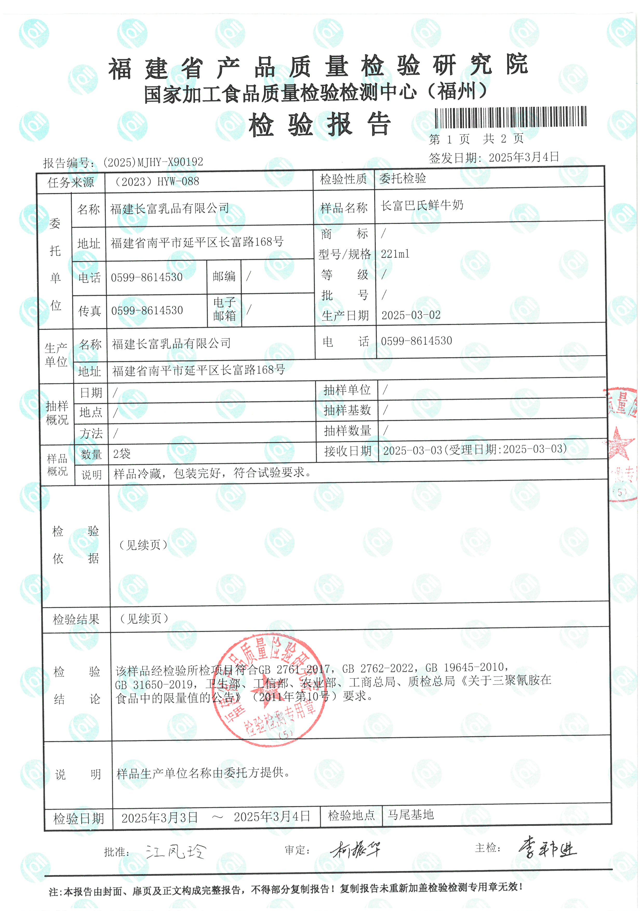 X90192_页面_2.jpg