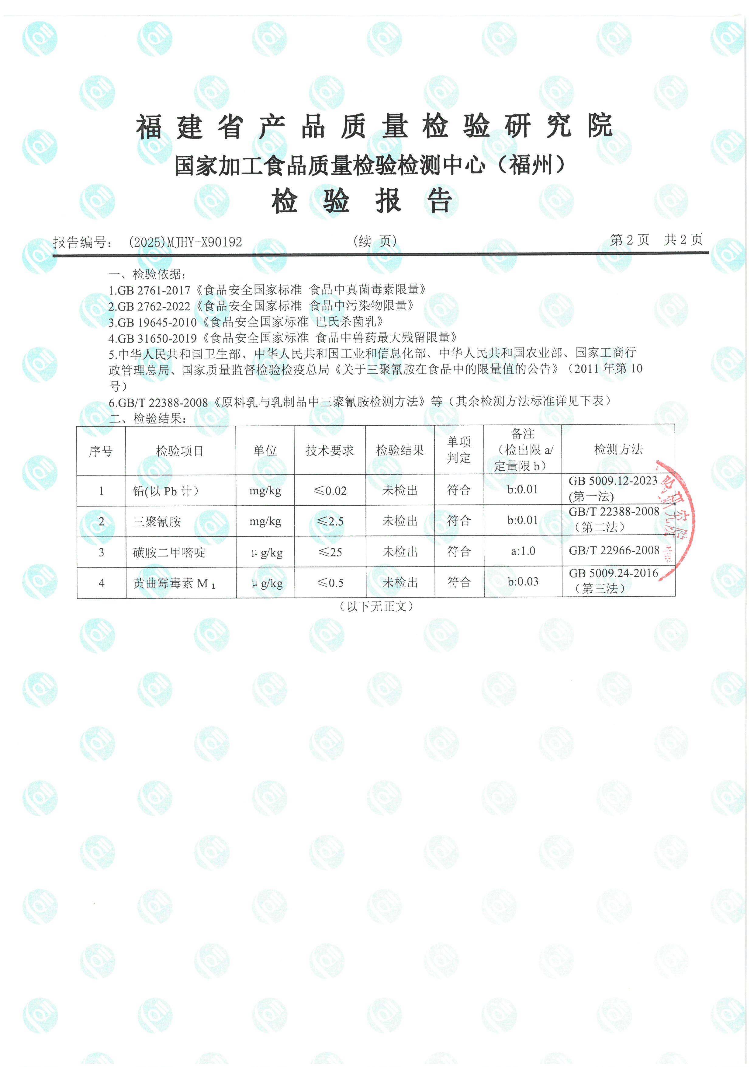 X90192_页面_3.jpg