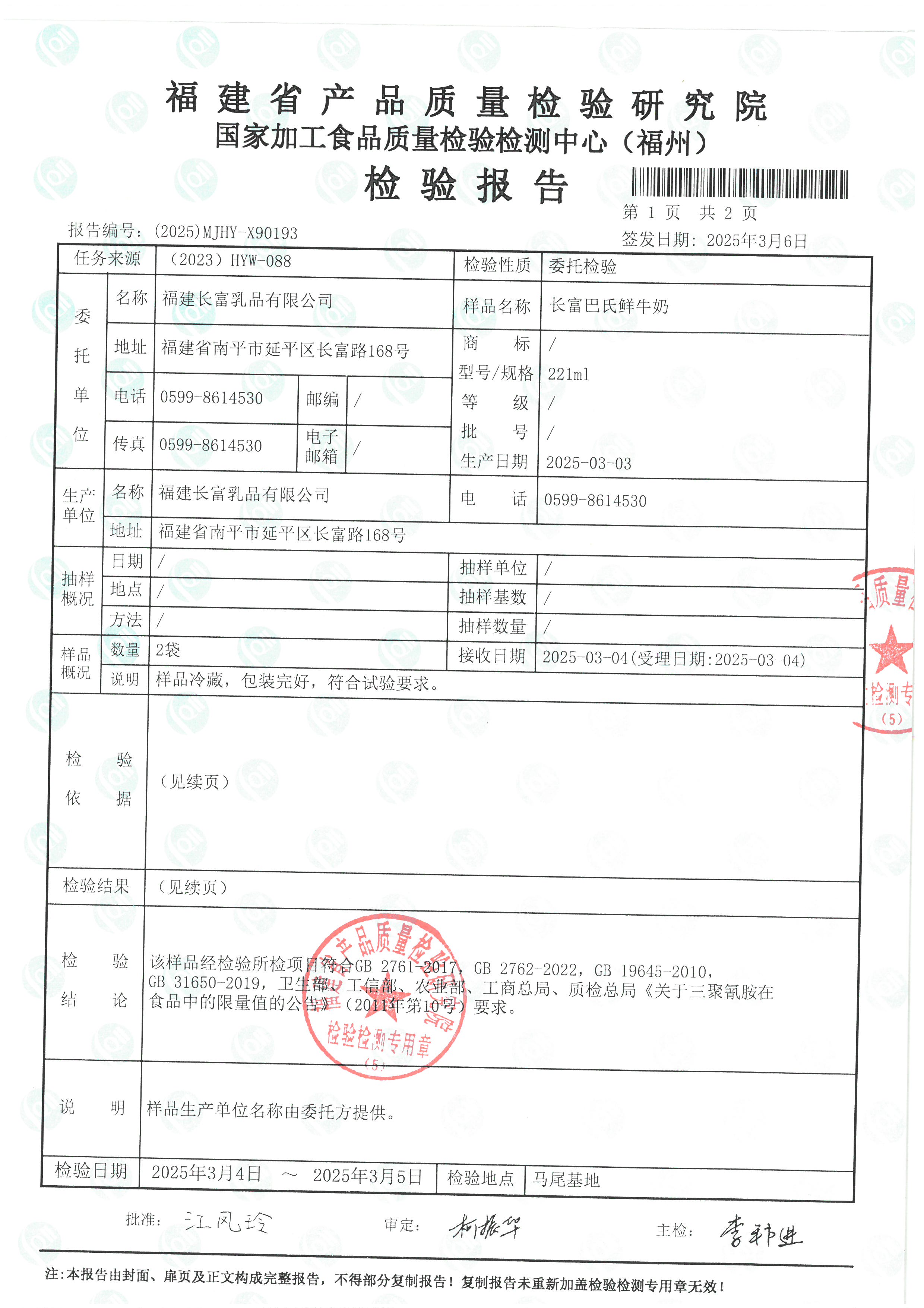 X90193_页面_2.jpg