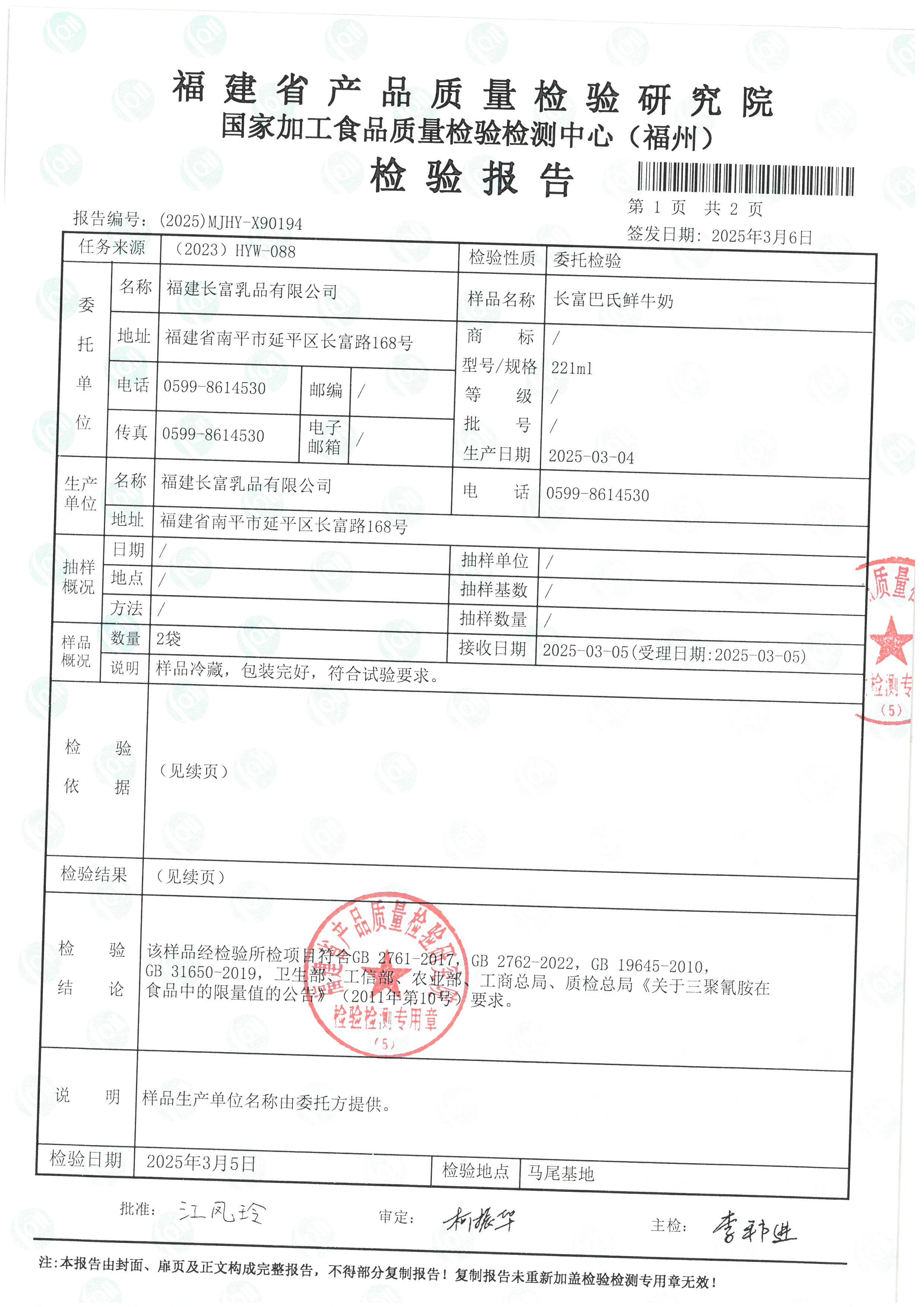 X90194_页面_2.jpg