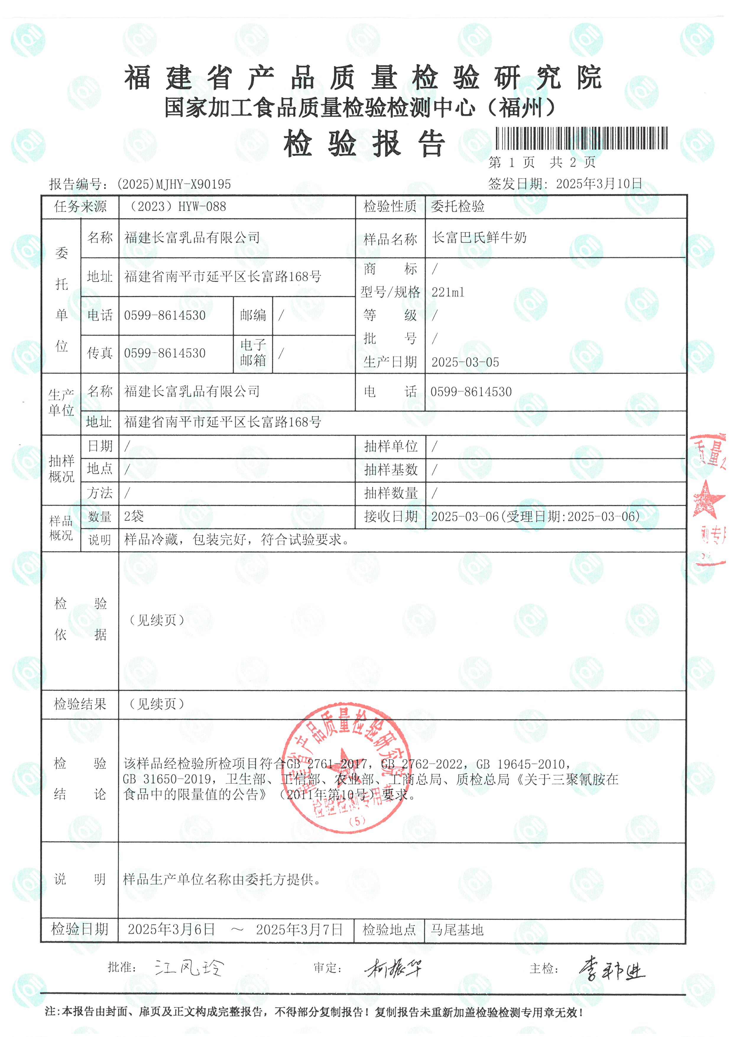 X90195-90196_页面_2.jpg