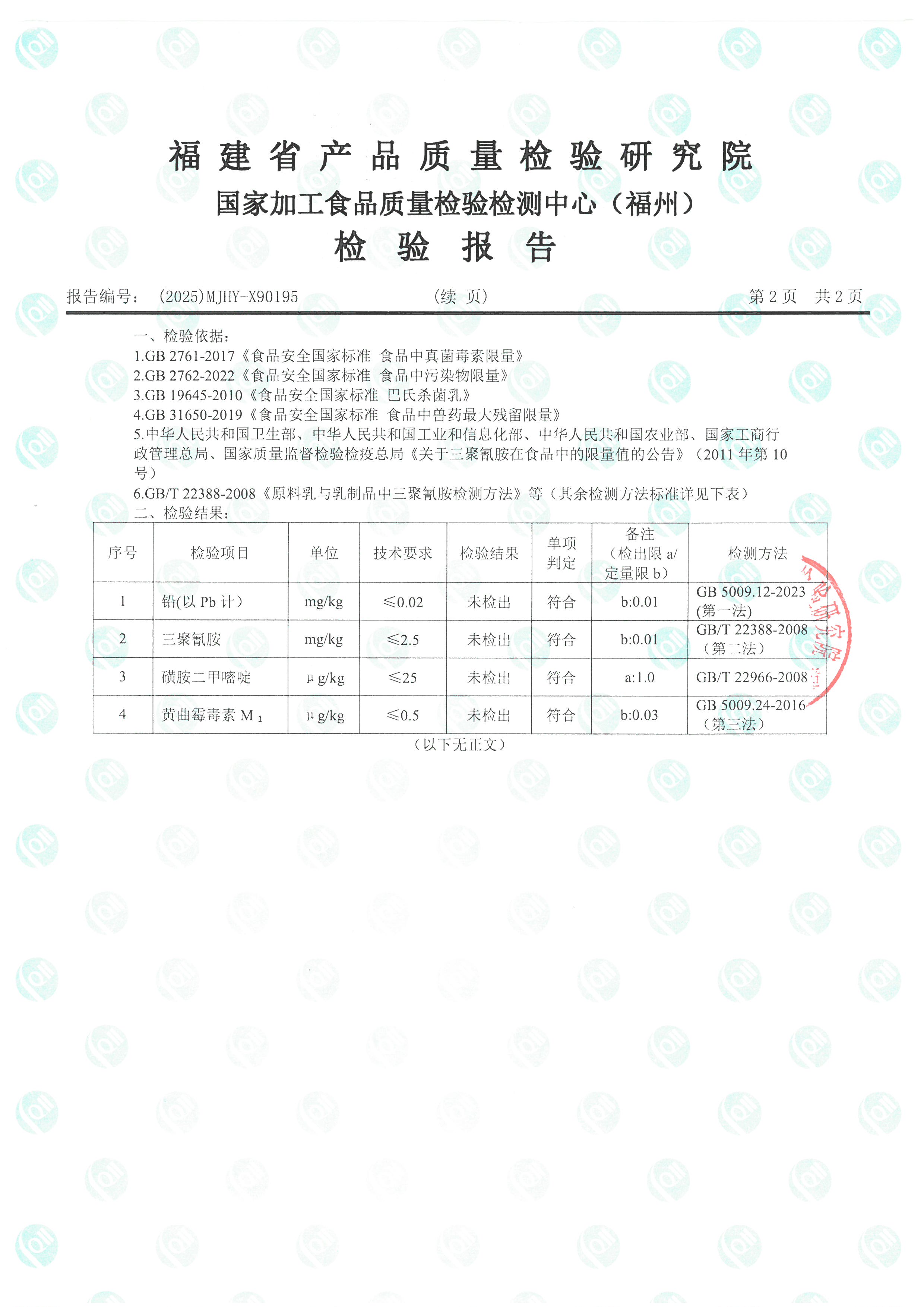 X90195-90196_页面_3.jpg