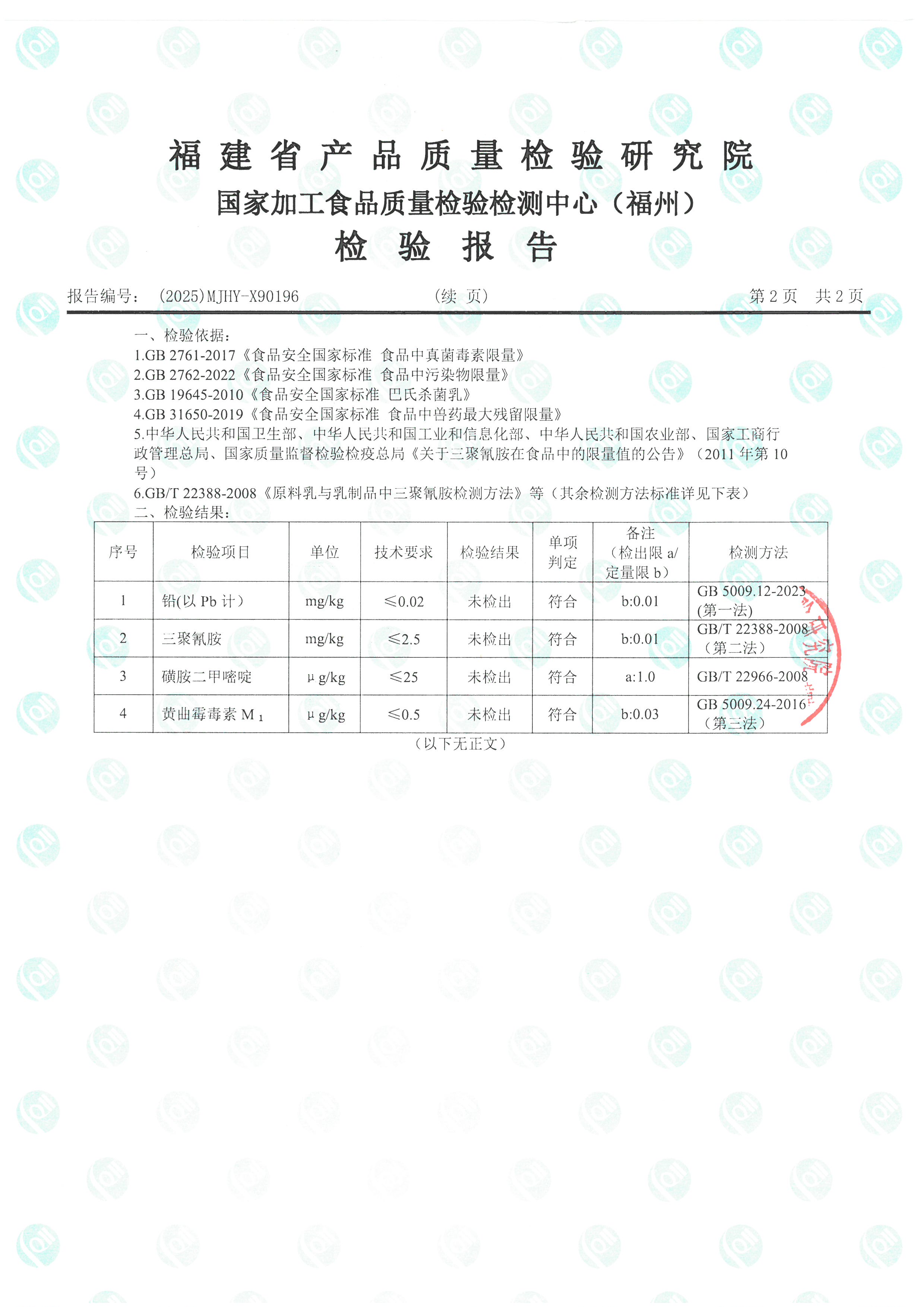X90195-90196_页面_5.jpg