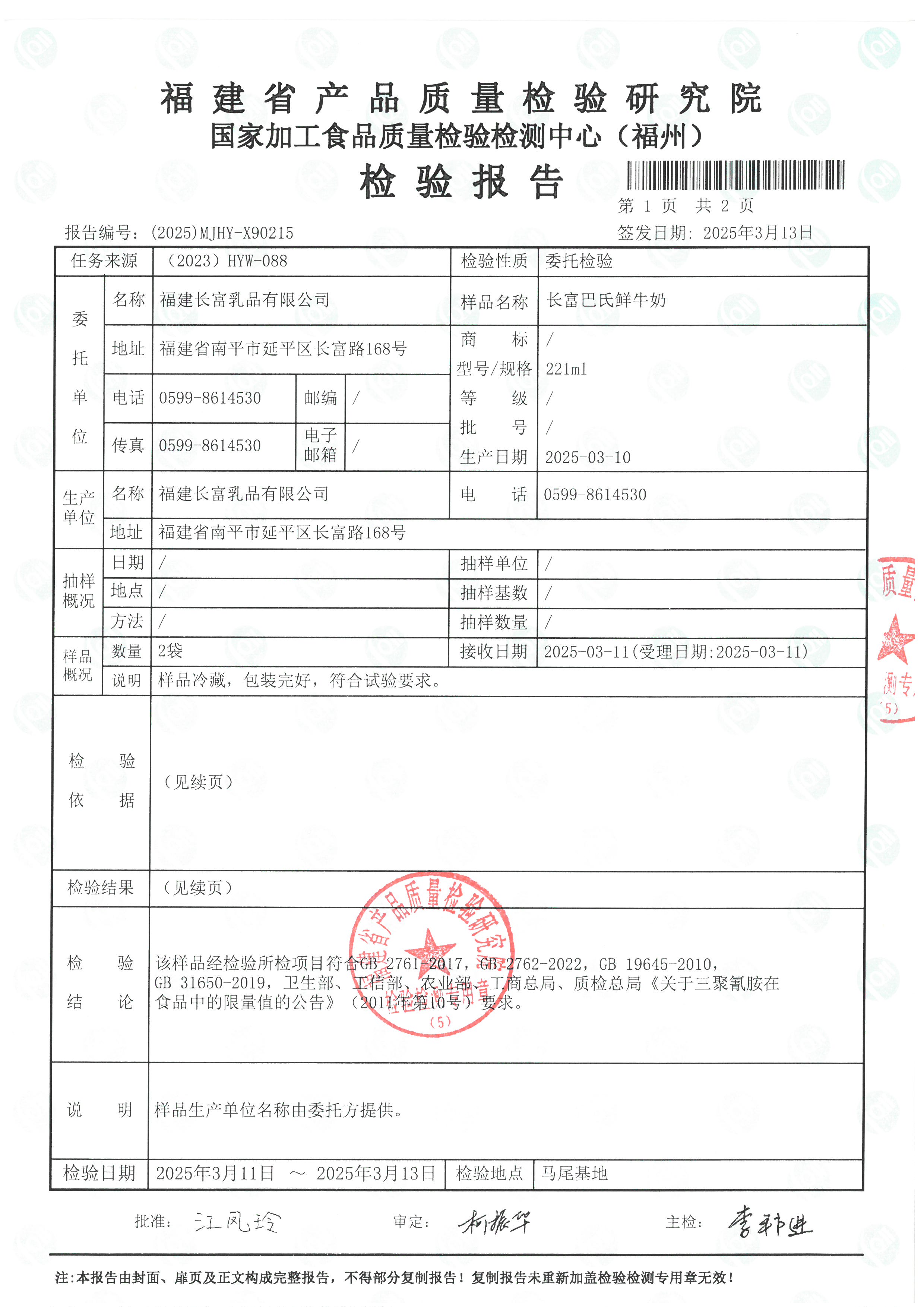 x90215_页面_2.jpg