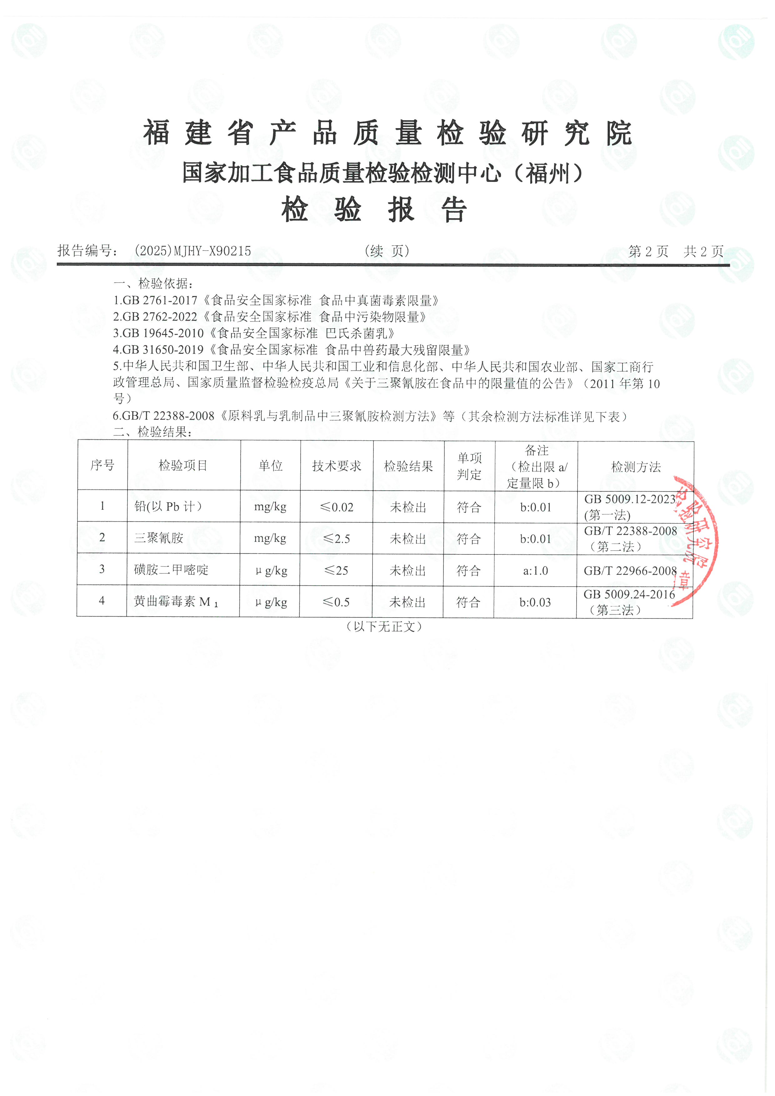 x90215_页面_3.jpg