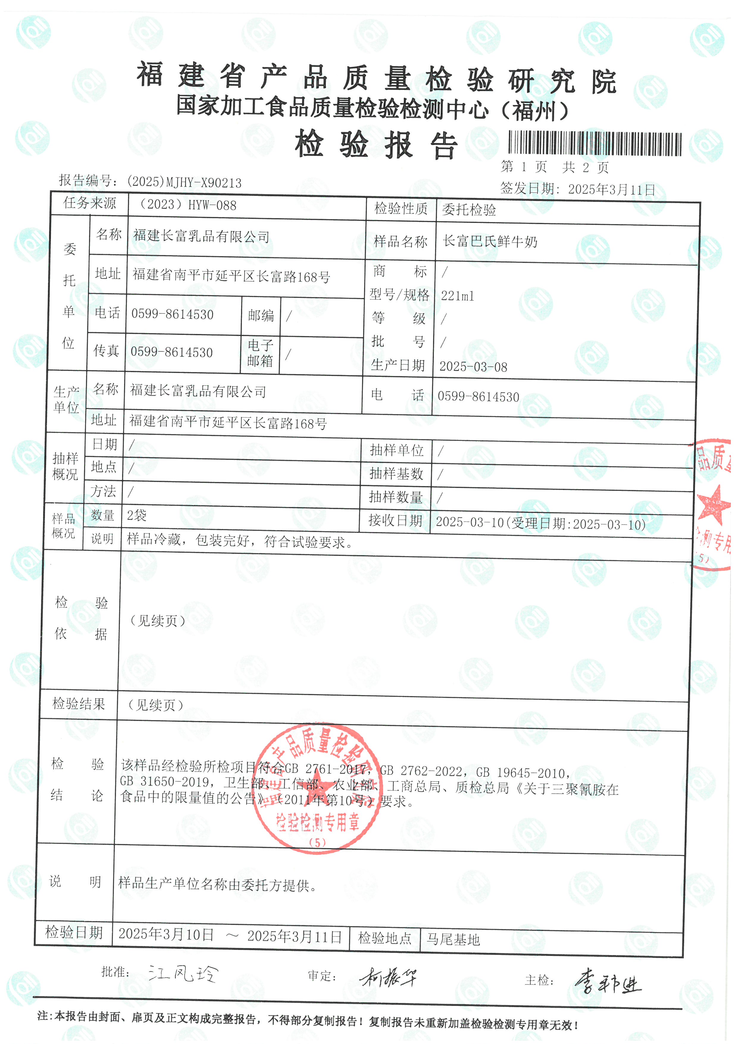 x90213_页面_2.jpg
