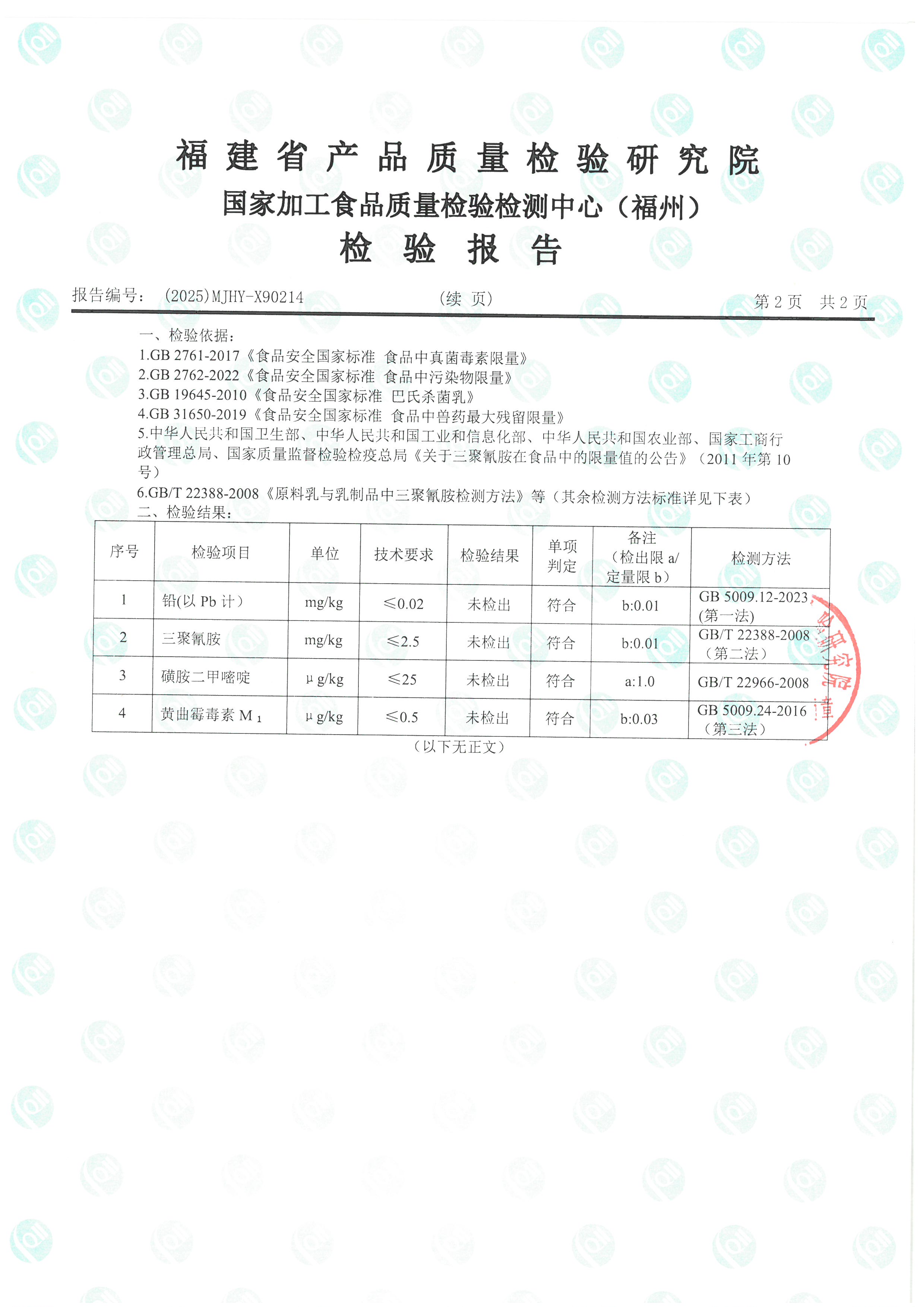 x90214_页面_3.jpg