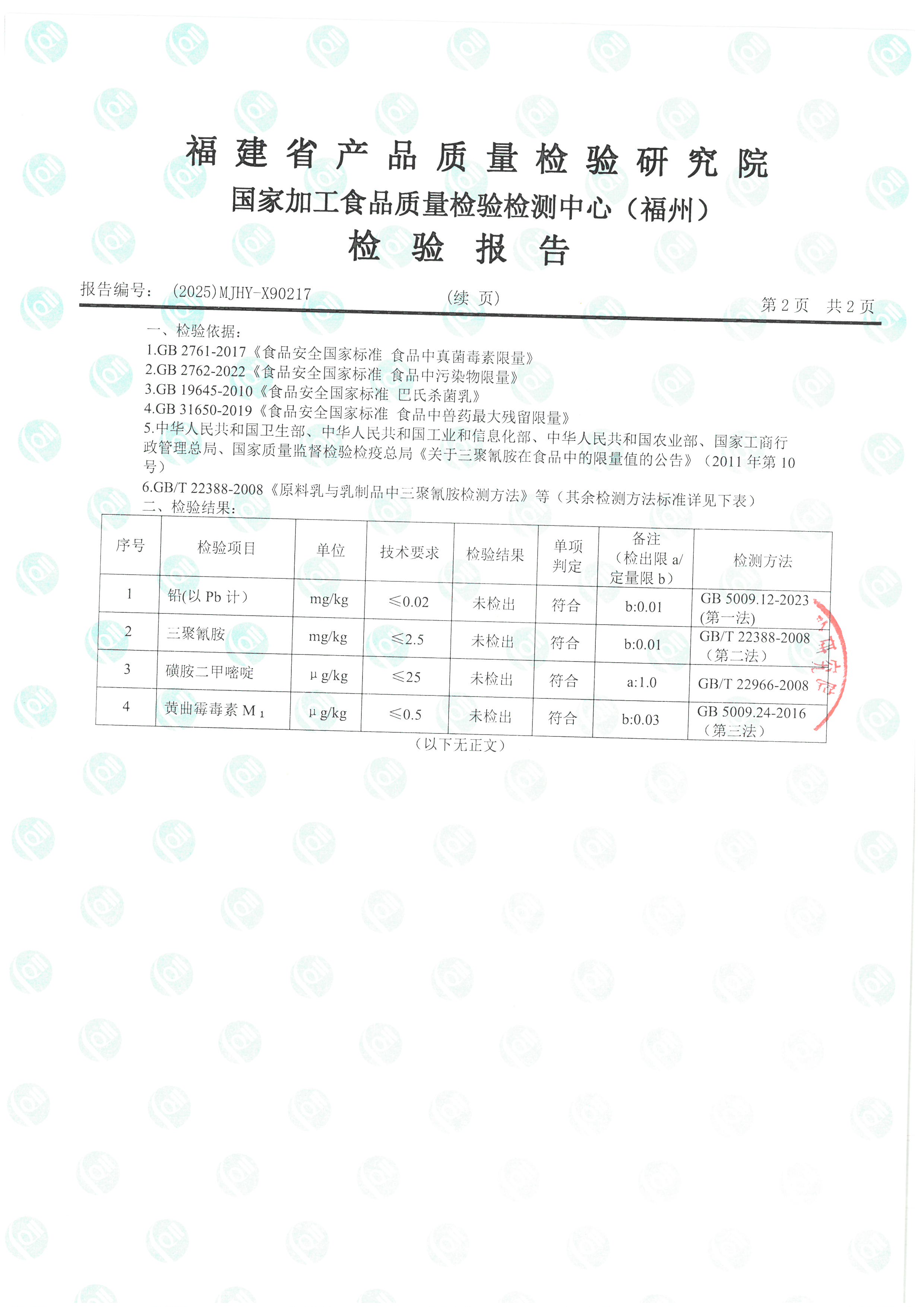 X90217_页面_3.jpg