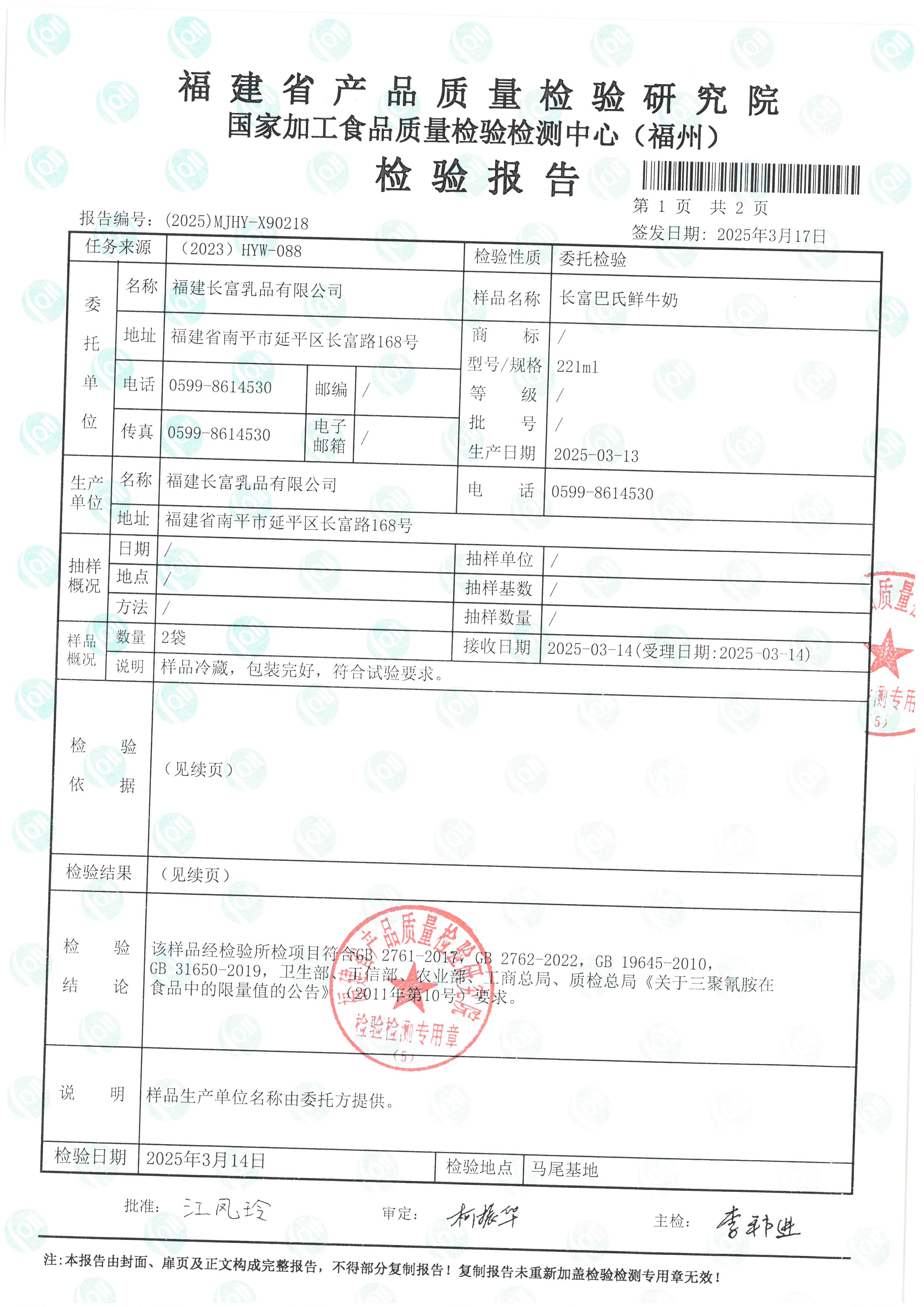X90218_页面_2.jpg