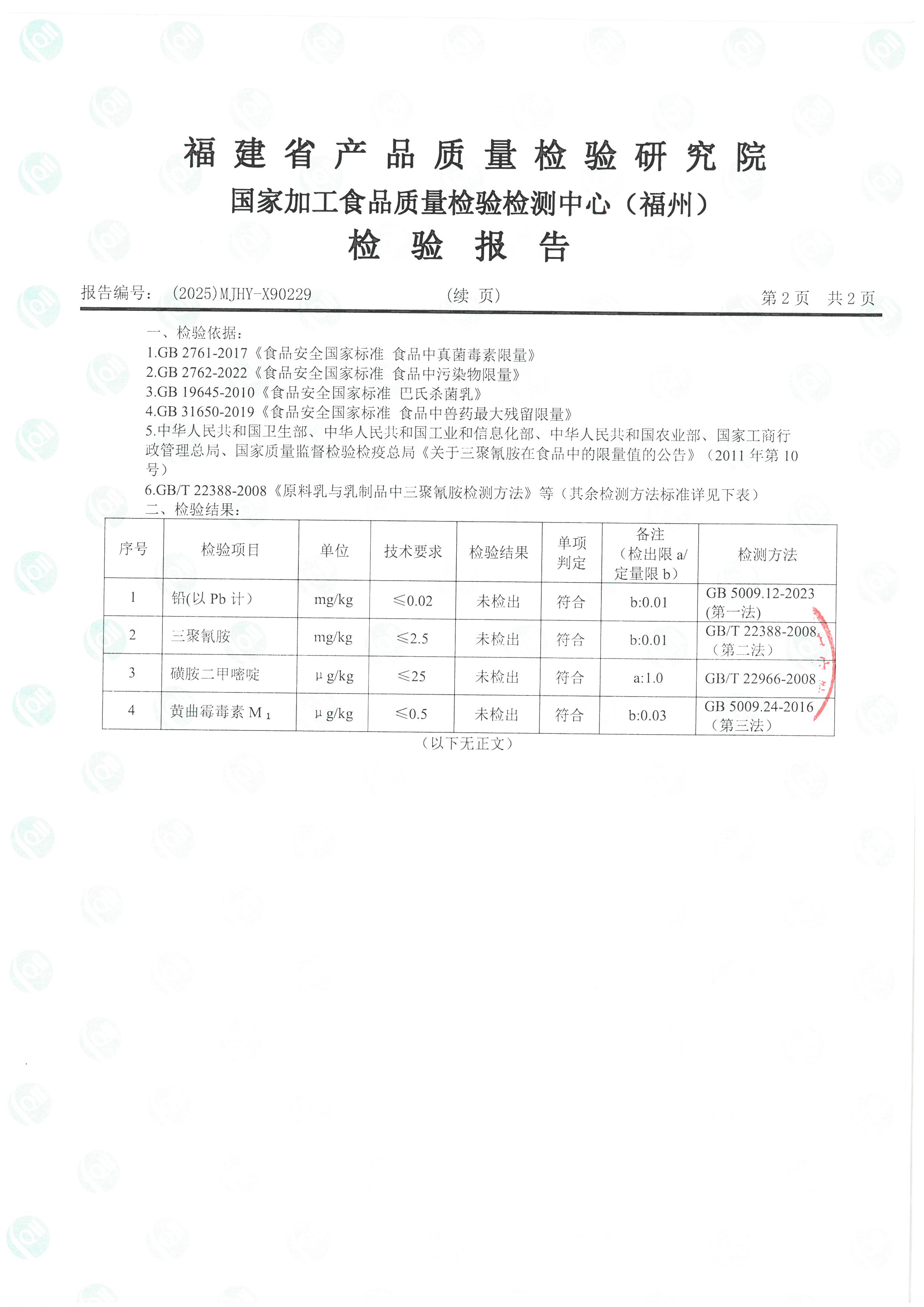 x90229_页面_3.jpg