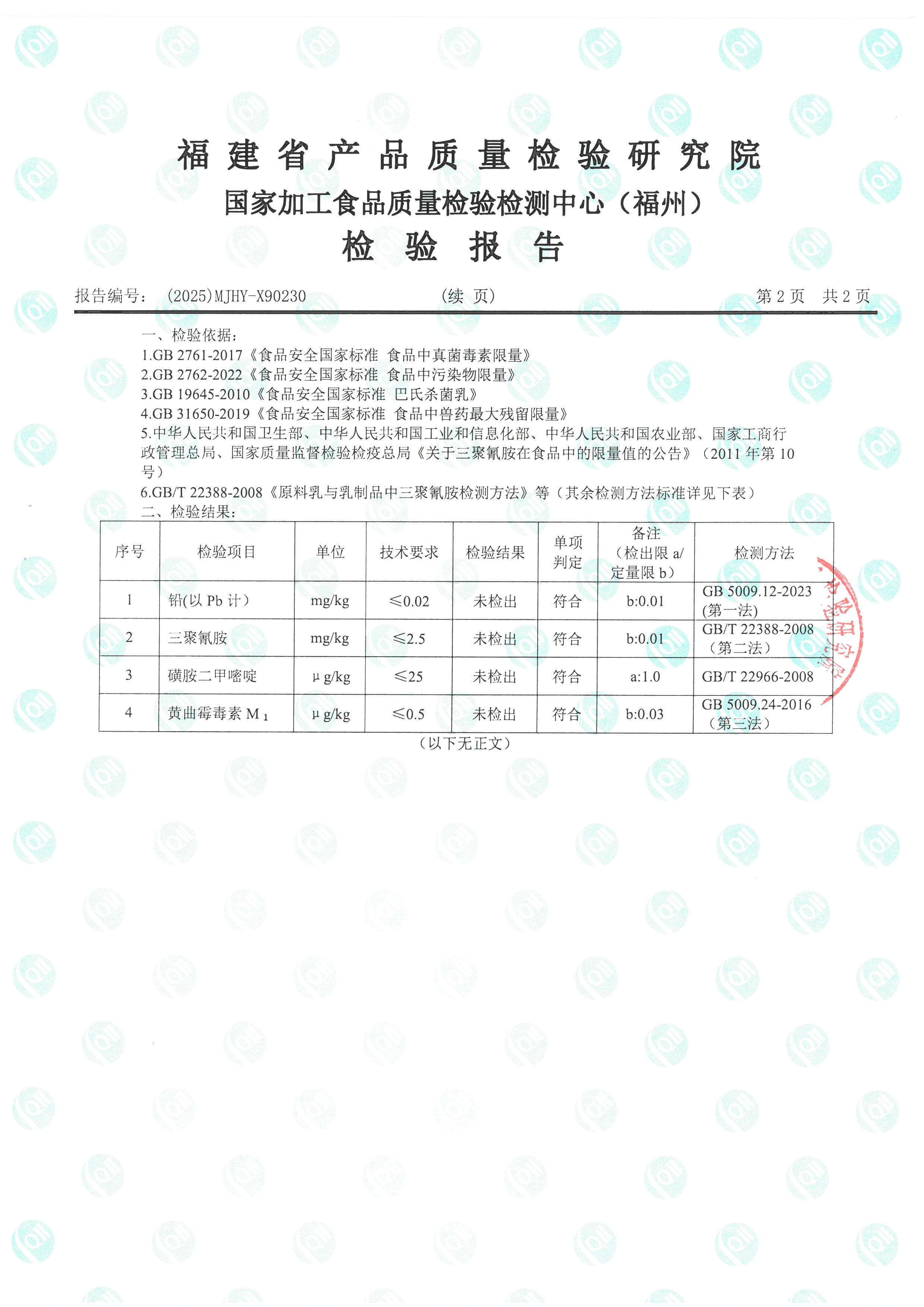 X90230-90231_页面_3.jpg