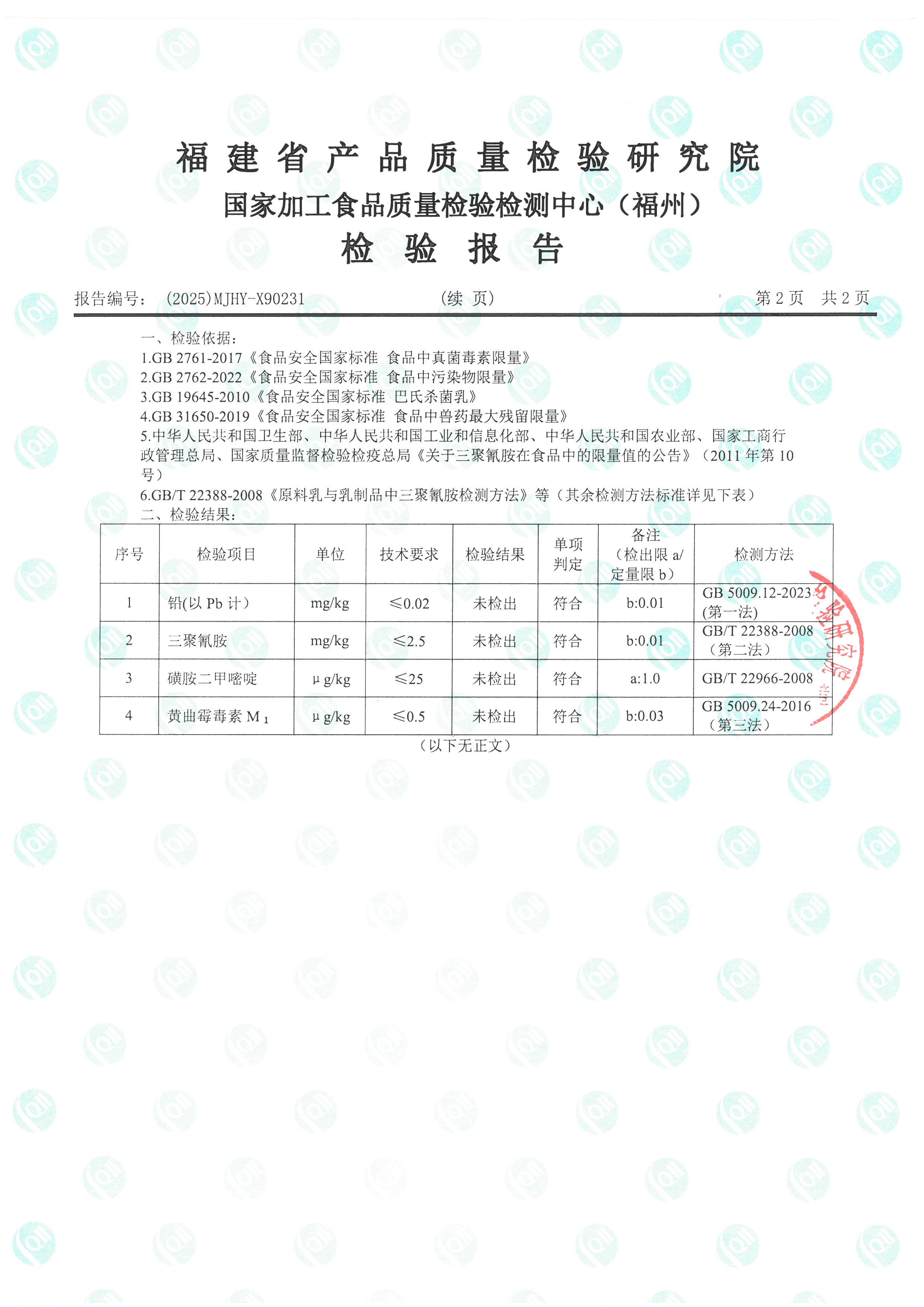X90230-90231_页面_5.jpg