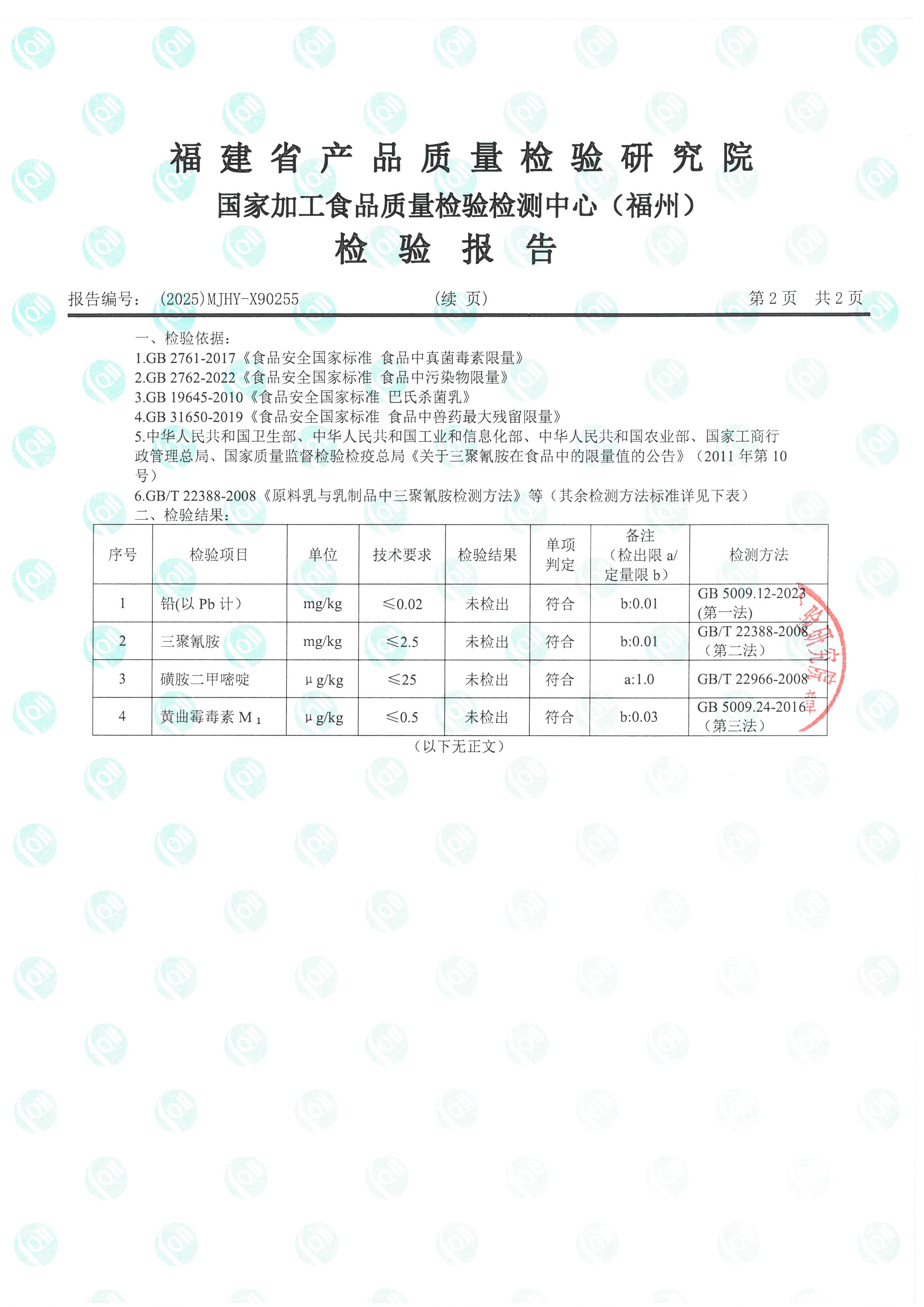X90255-90257_页面_3.jpg