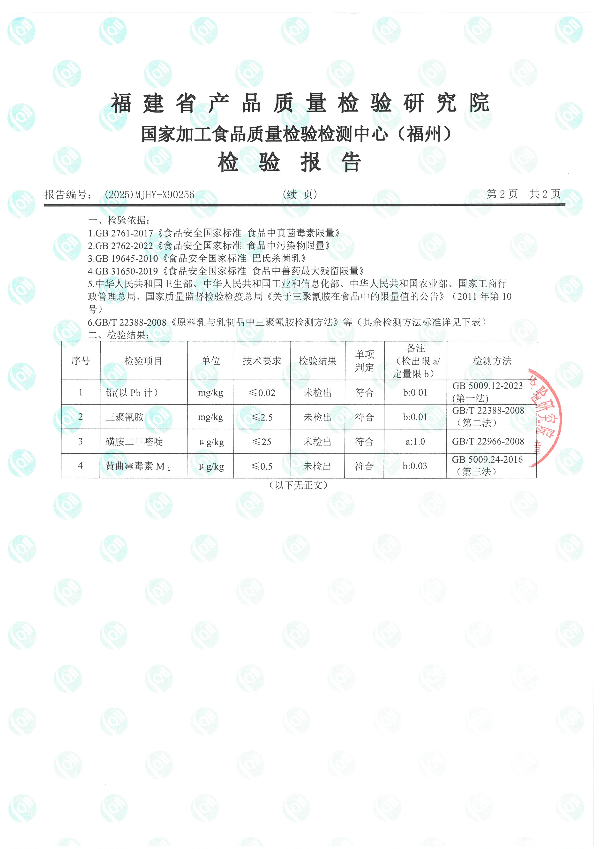 X90255-90257_页面_5.jpg