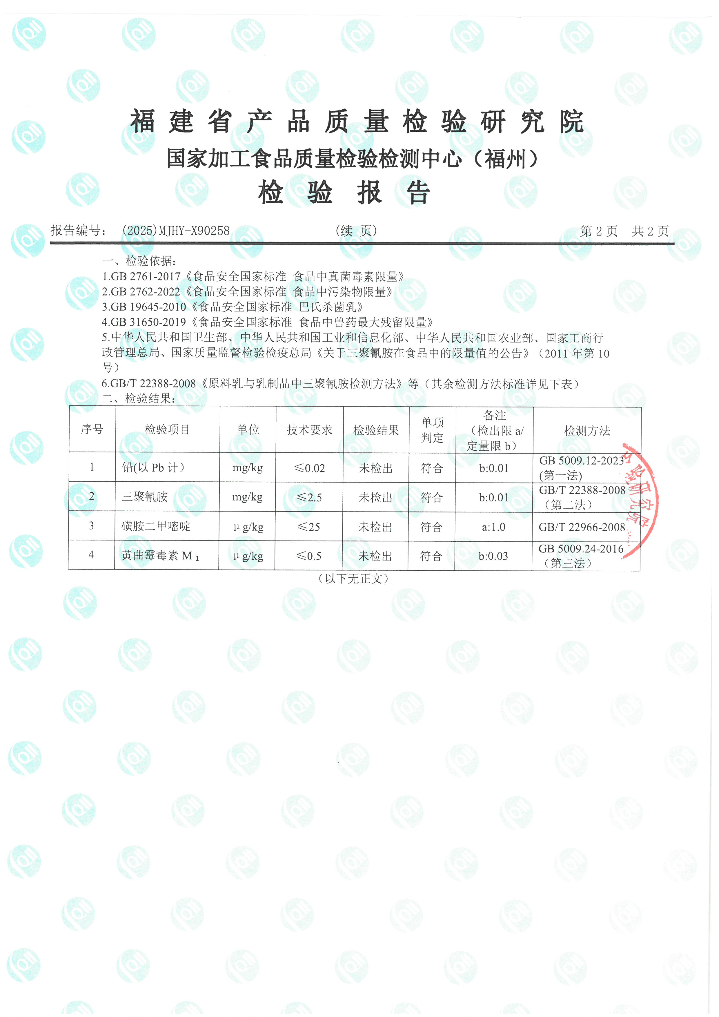 X90258-90259_页面_3.jpg