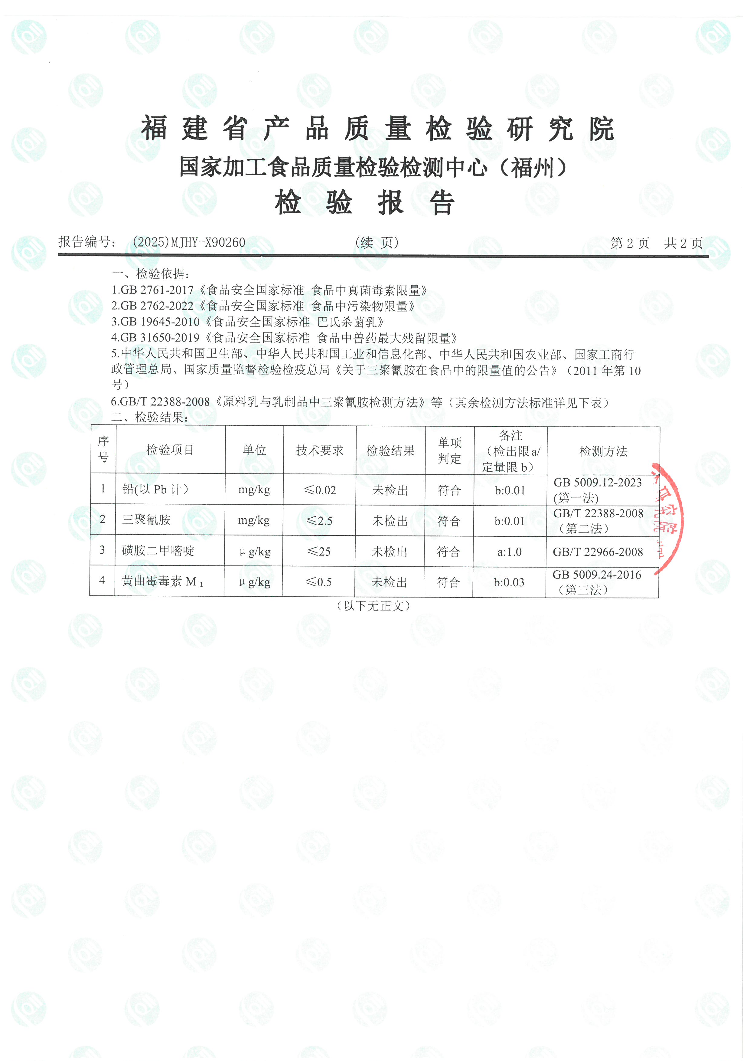 x90260-90261_页面_3.jpg
