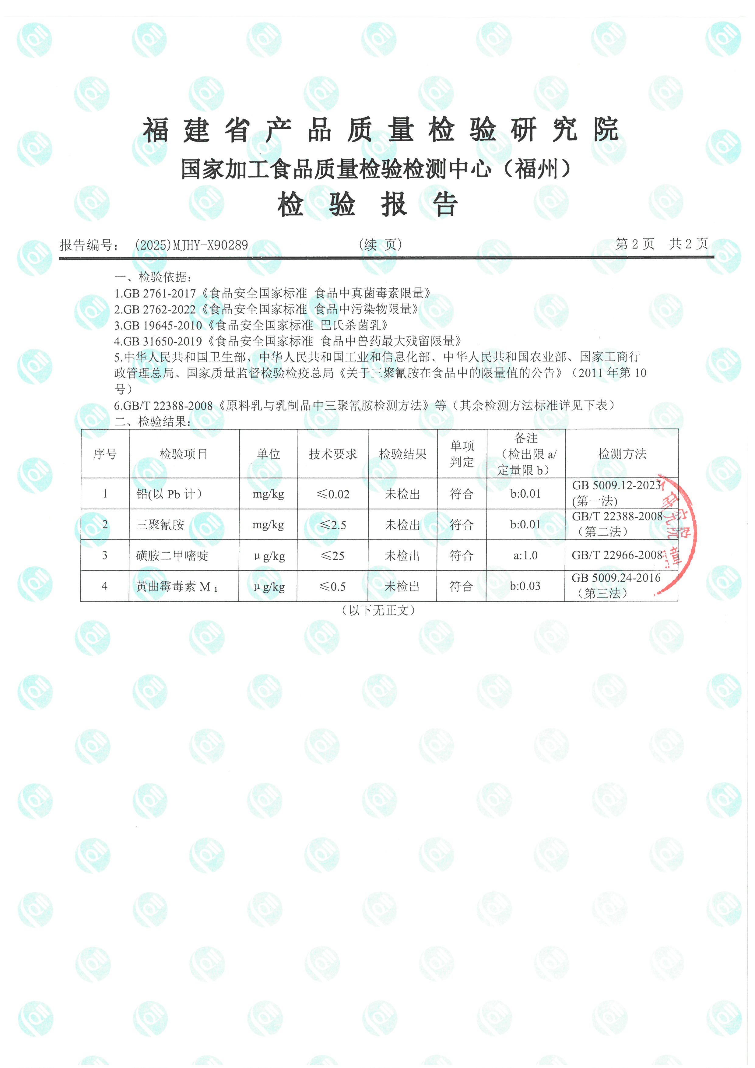 X90288-90290_页面_5.jpg