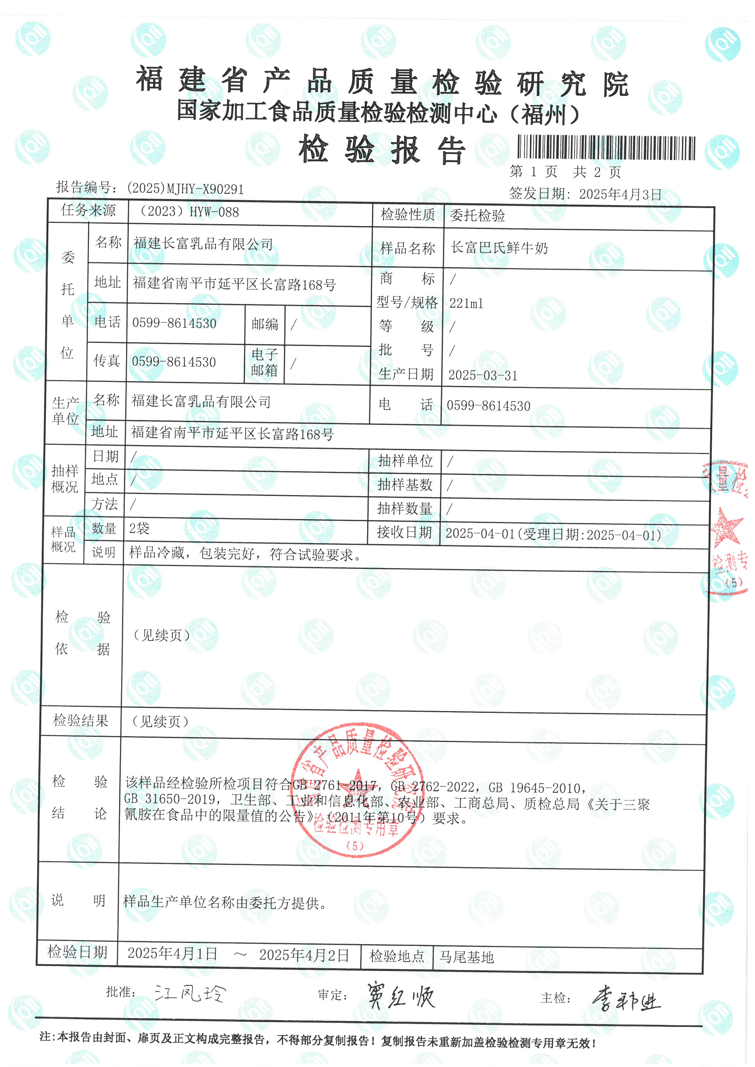 x90291-90292_页面_2.jpg